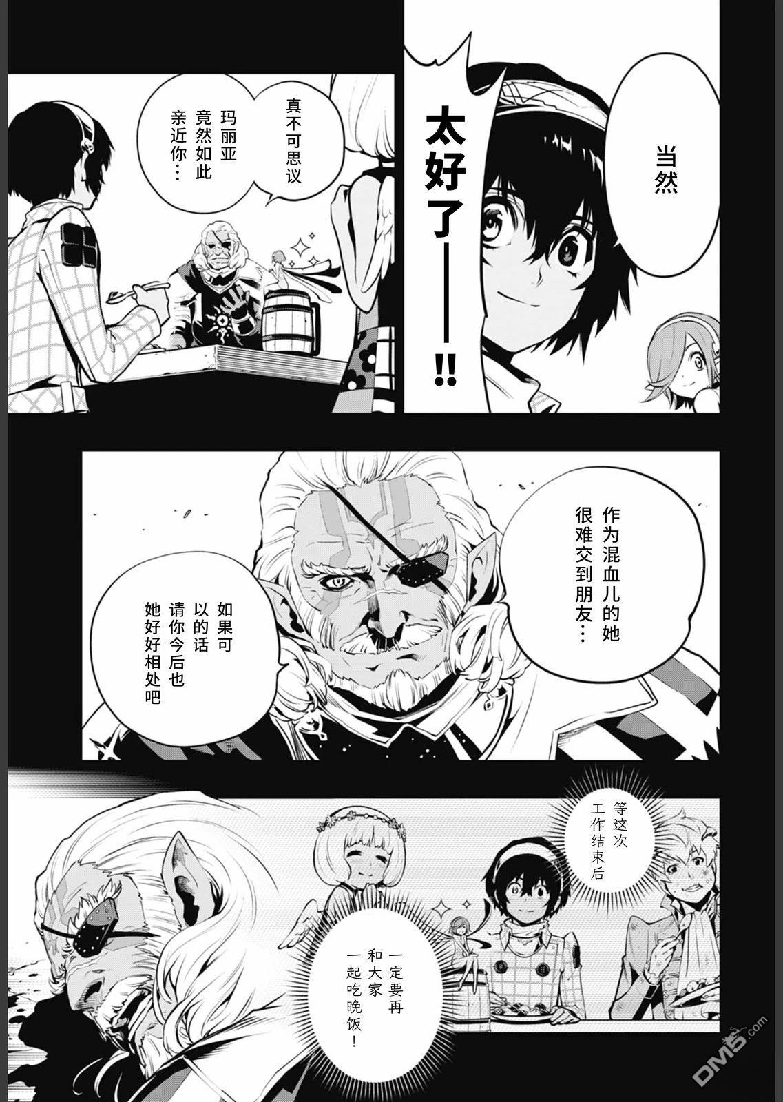 暗喻幻想 第2话 第19页