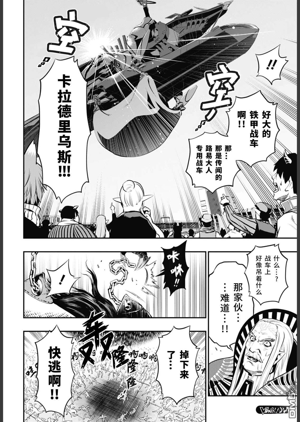 暗喻幻想 第2话 第24页