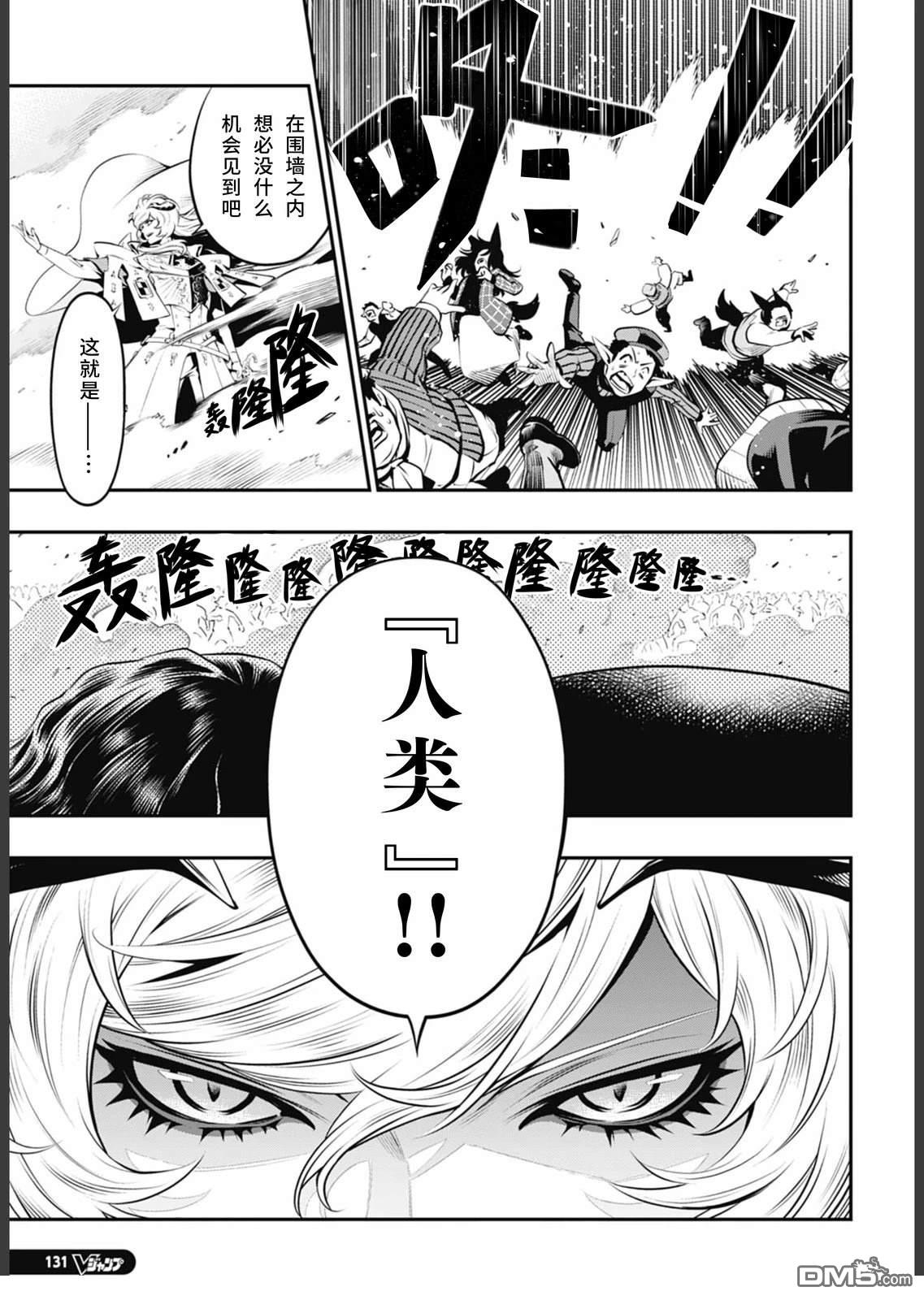 暗喻幻想 第2话 第25页