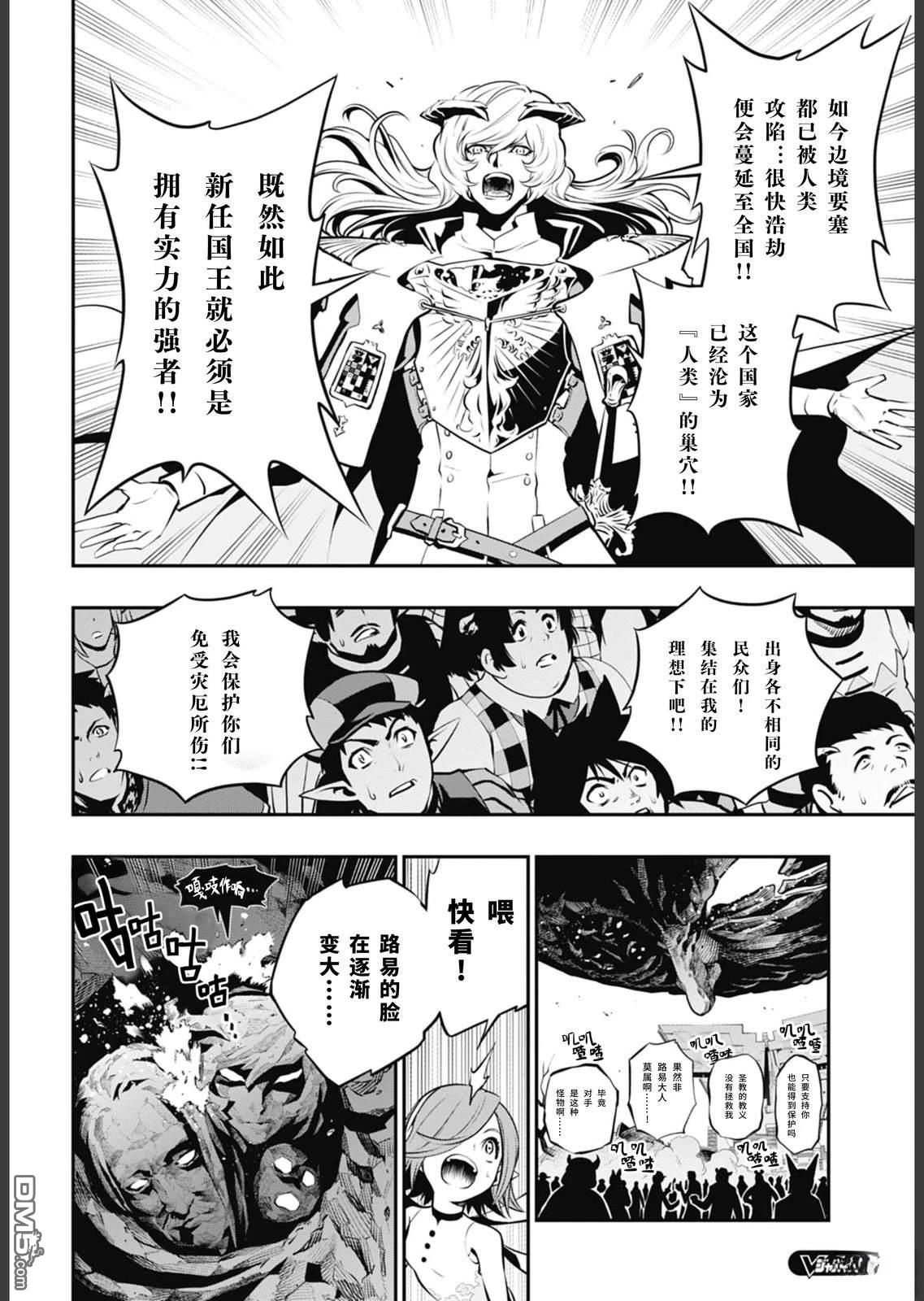 暗喻幻想 第2话 第27页