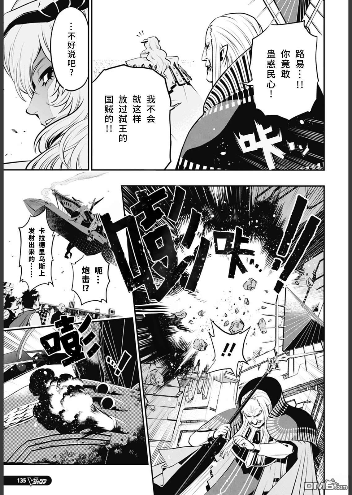 暗喻幻想 第2话 第28页
