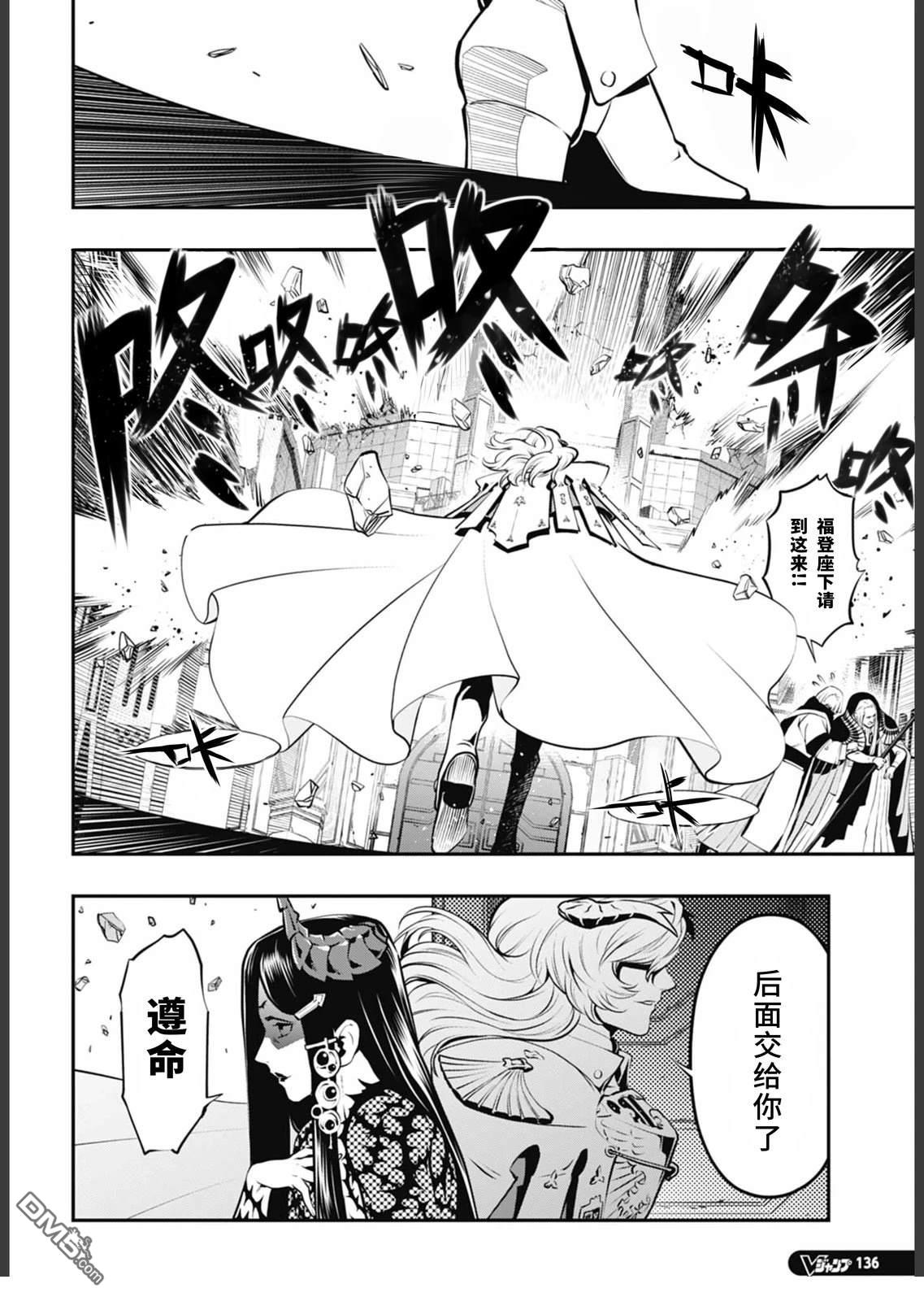 暗喻幻想 第2话 第29页