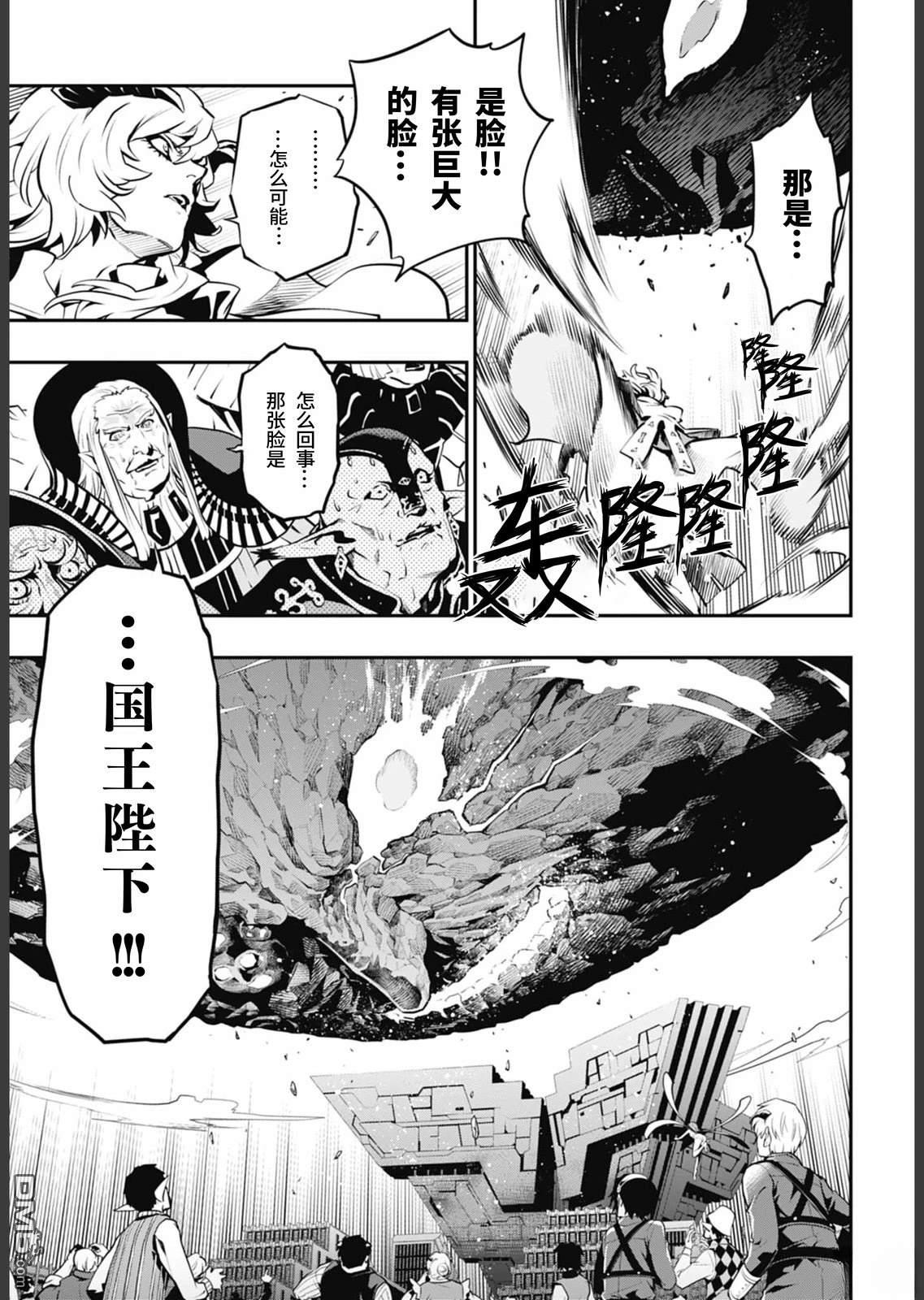 暗喻幻想 第2话 第3页