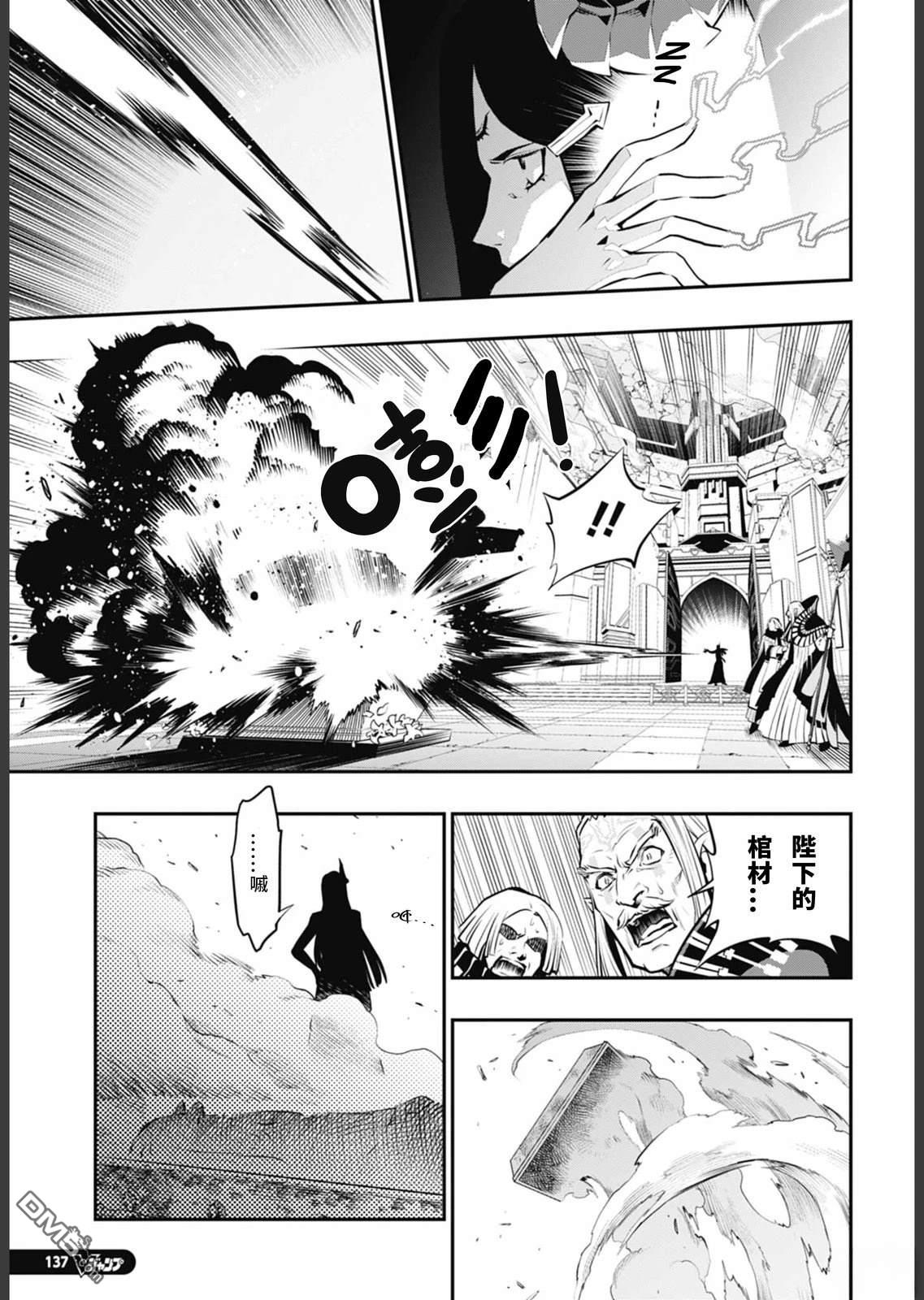 暗喻幻想 第2话 第30页