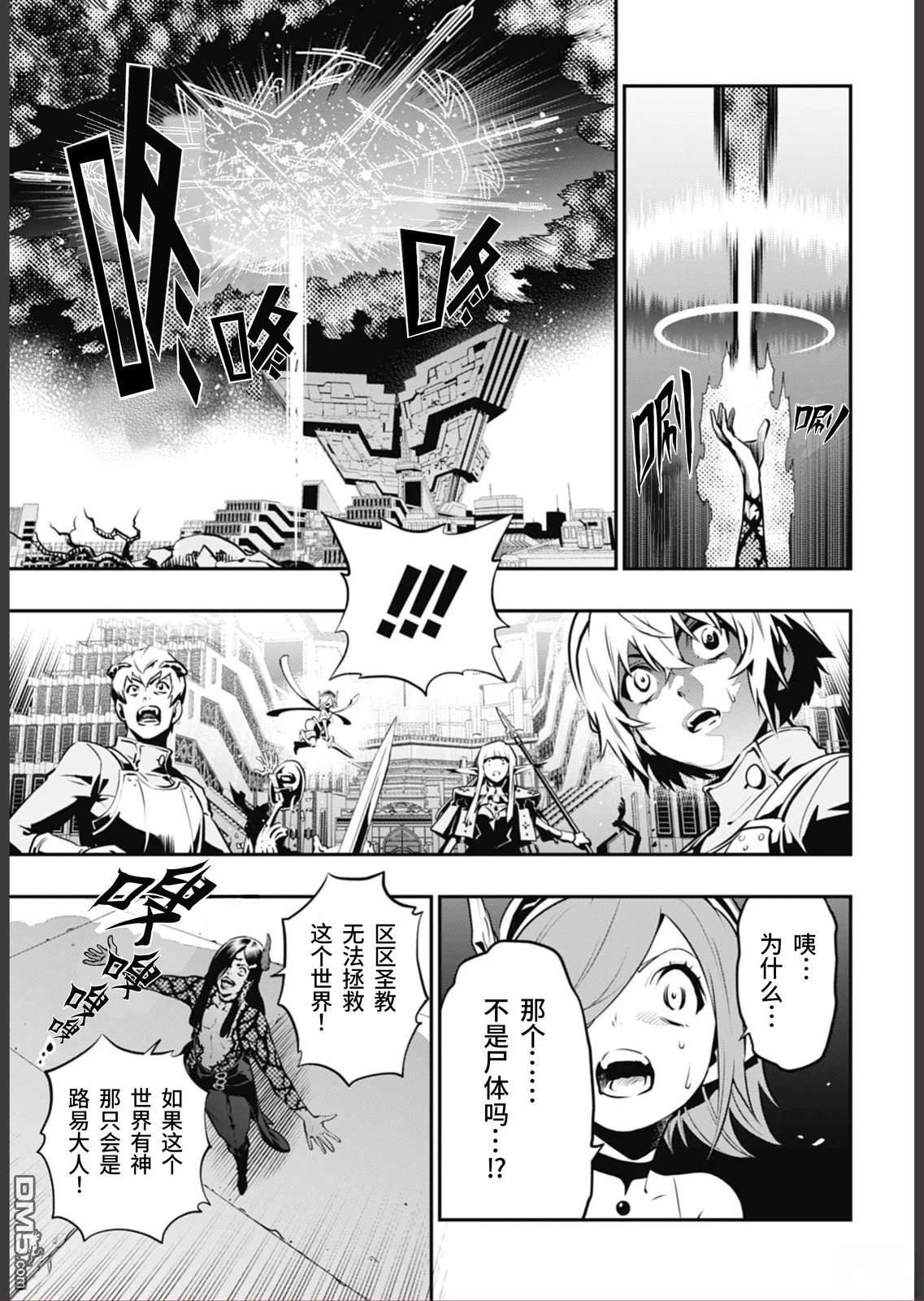 暗喻幻想 第2话 第38页