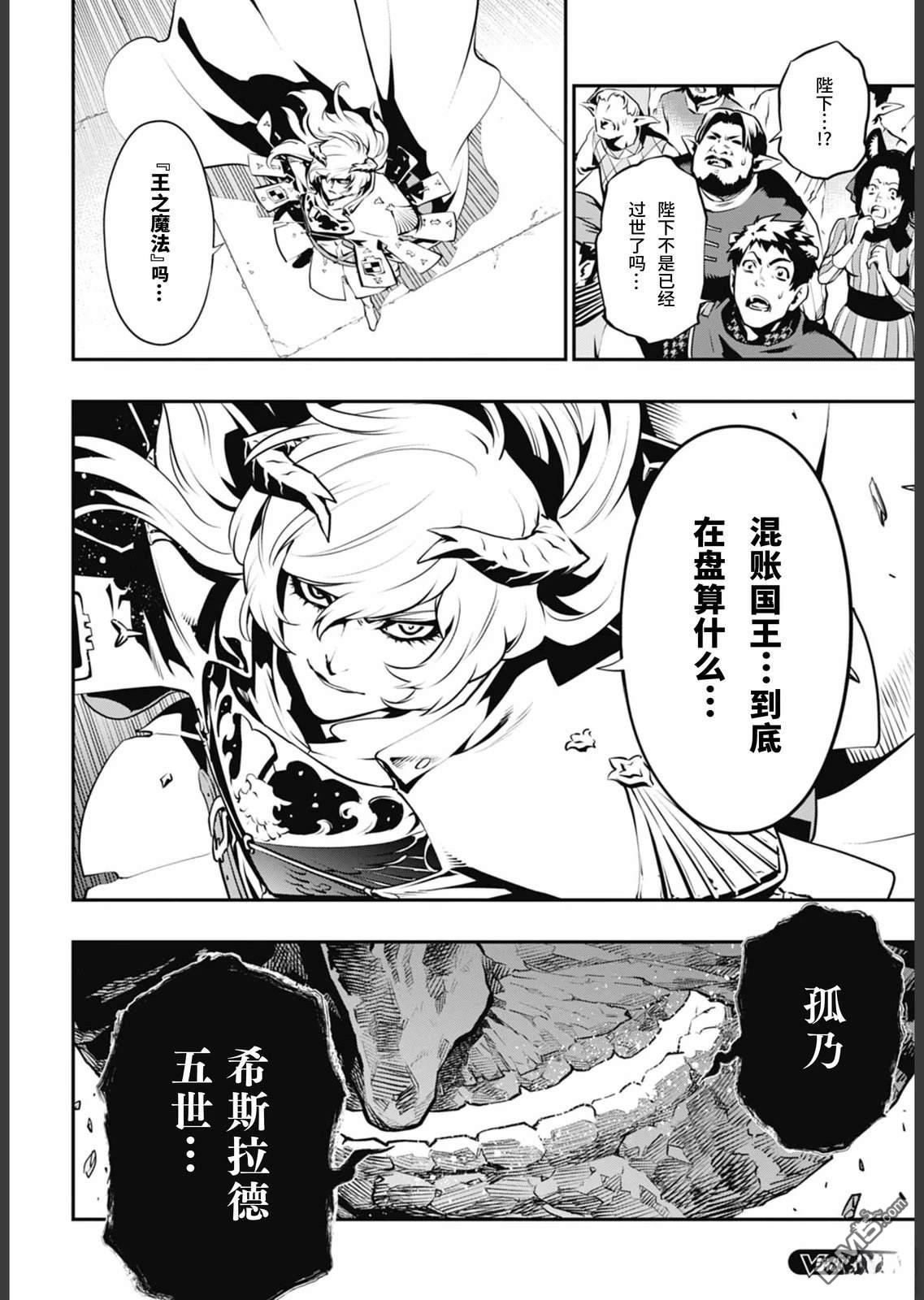 暗喻幻想 第2话 第4页