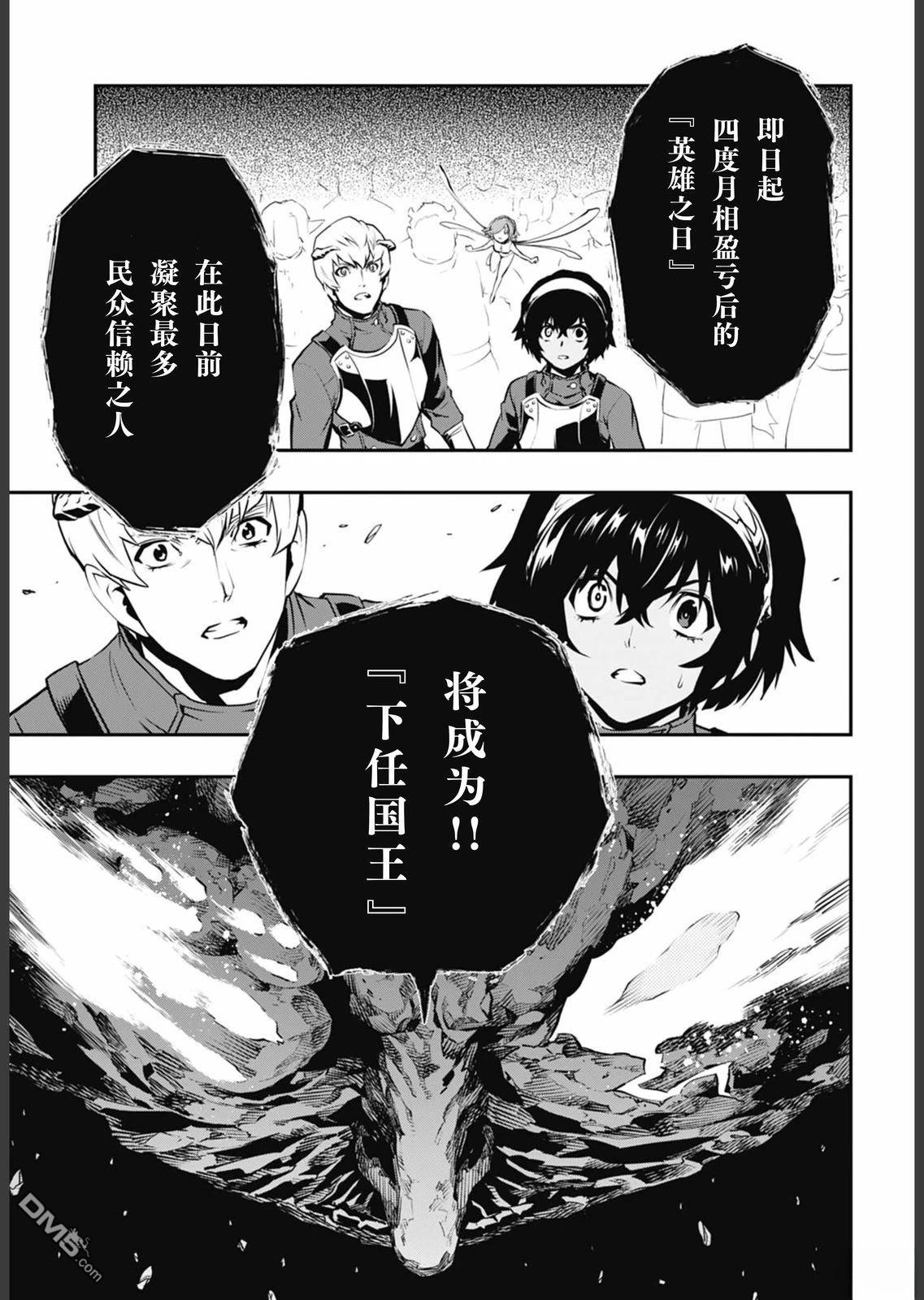 暗喻幻想 第2话 第5页
