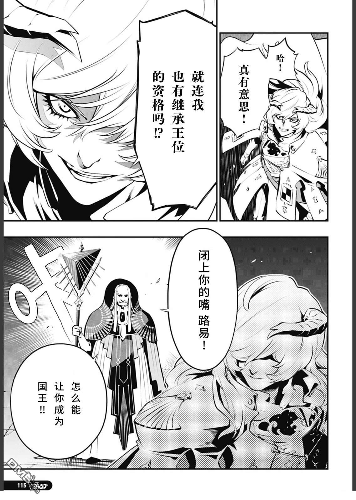 暗喻幻想 第2话 第9页