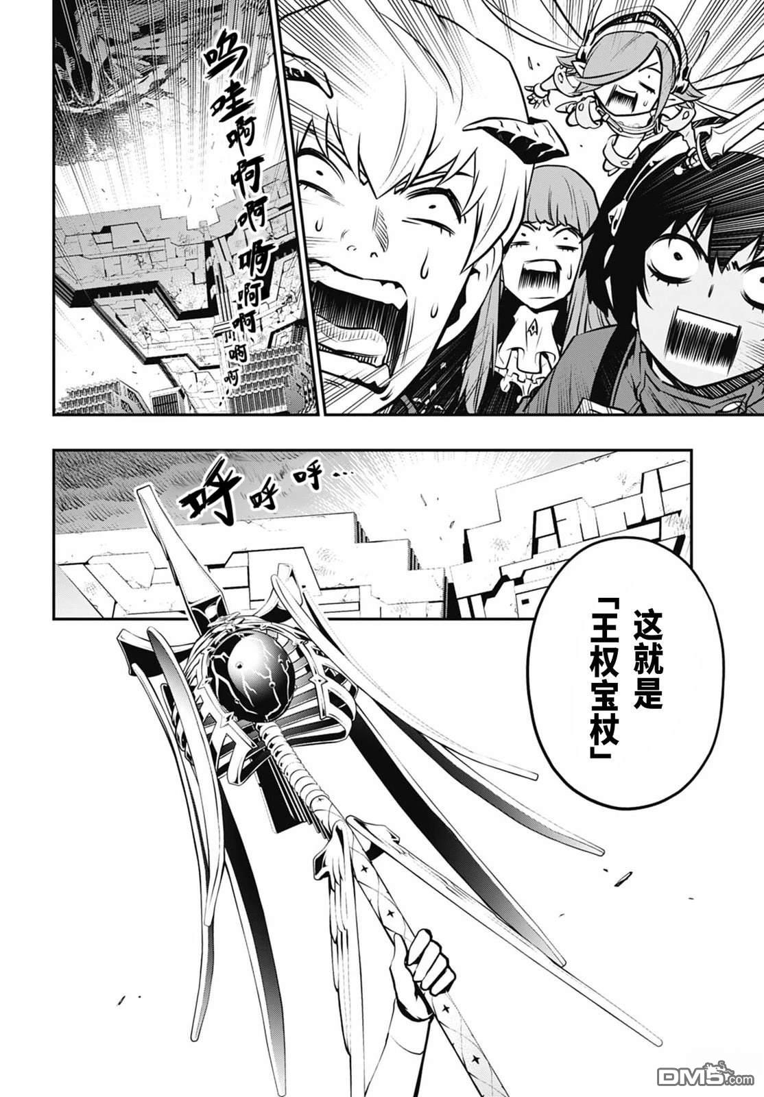 暗喻幻想 第3话 第15页
