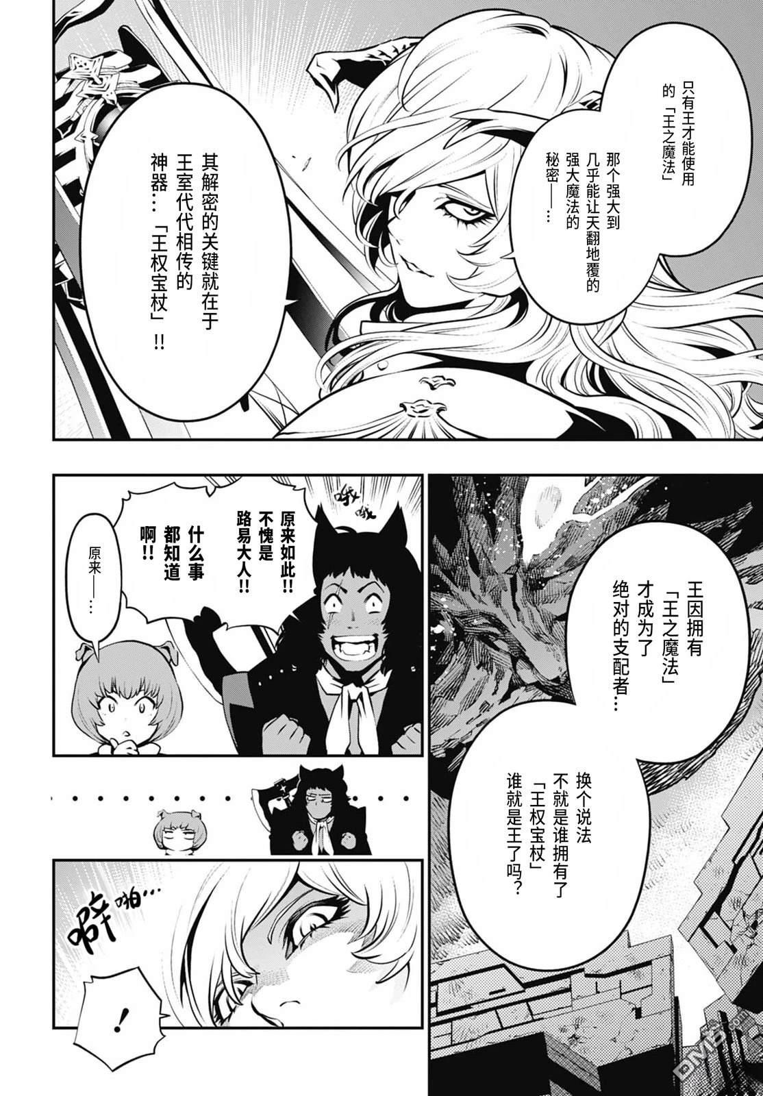 暗喻幻想 第3话 第17页