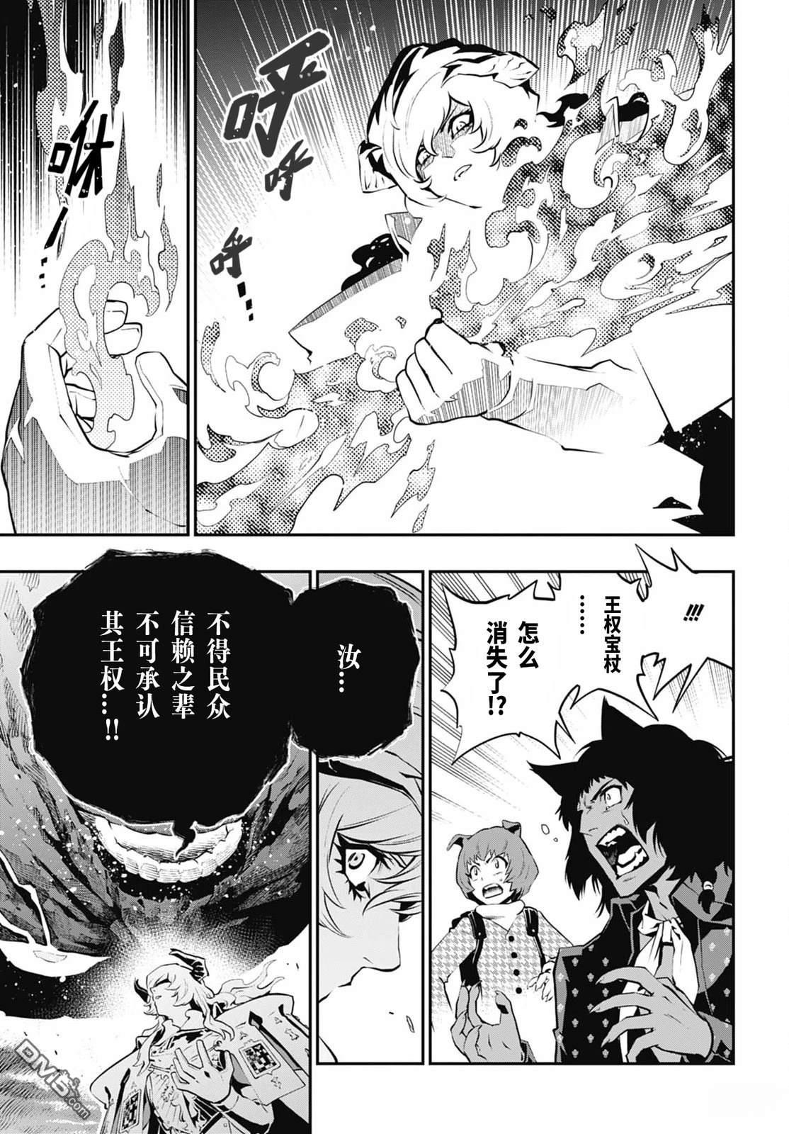 暗喻幻想 第3话 第18页