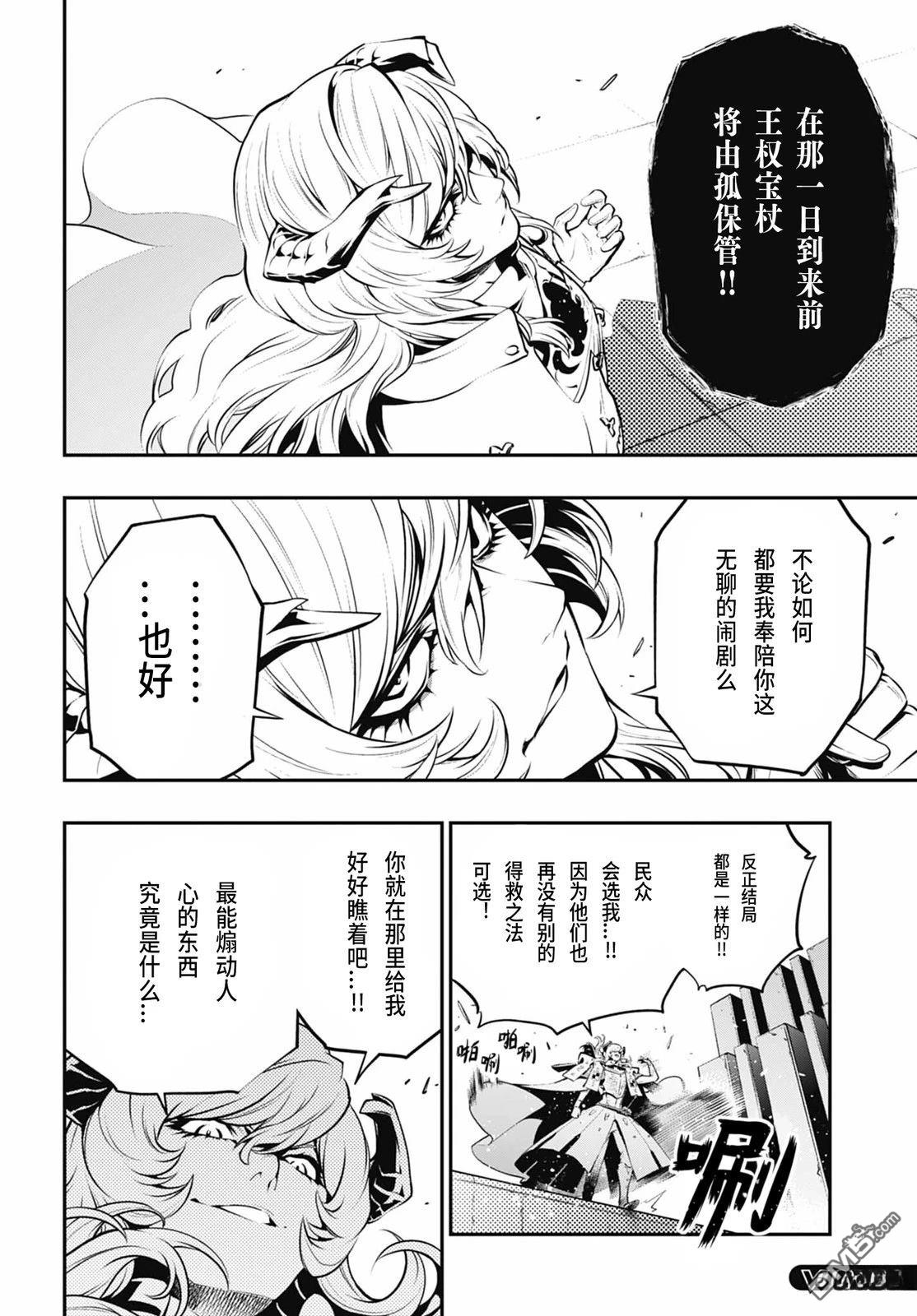 暗喻幻想 第3话 第19页