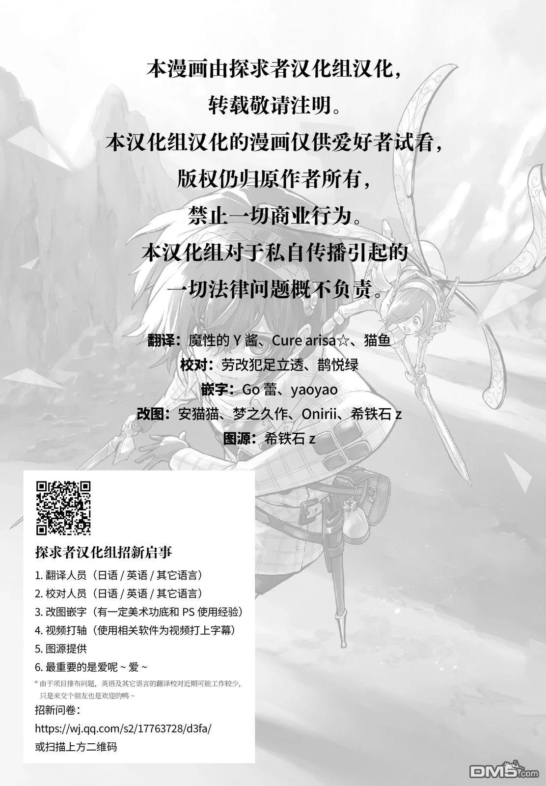 暗喻幻想 第3话 第2页