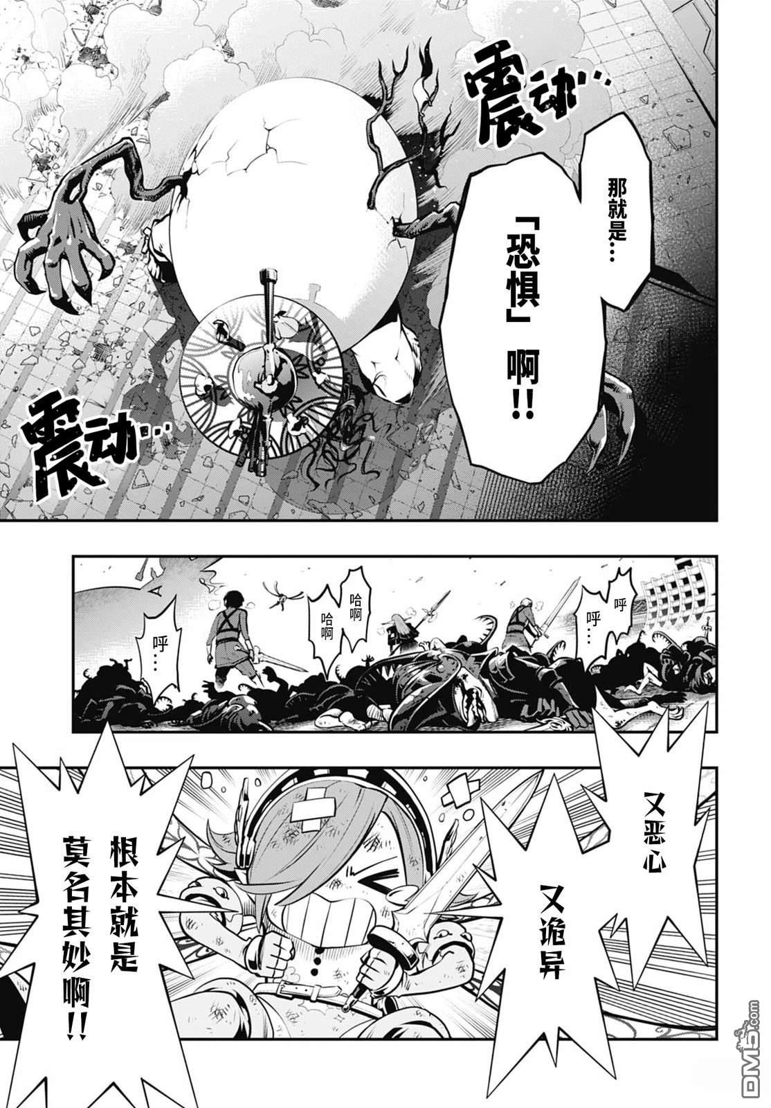 暗喻幻想 第3话 第20页