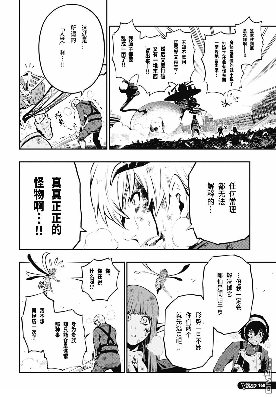 暗喻幻想 第3话 第21页