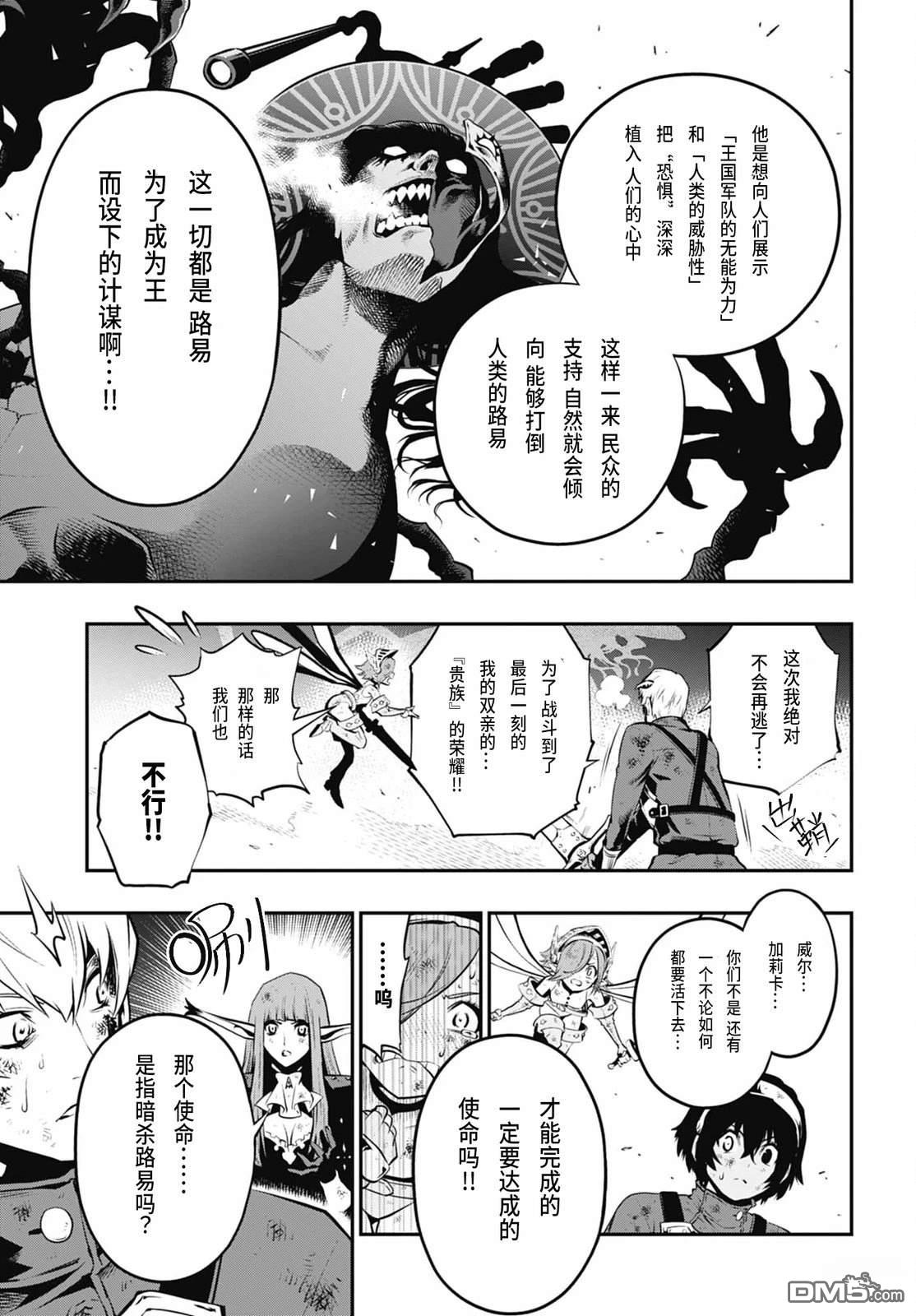 暗喻幻想 第3话 第24页