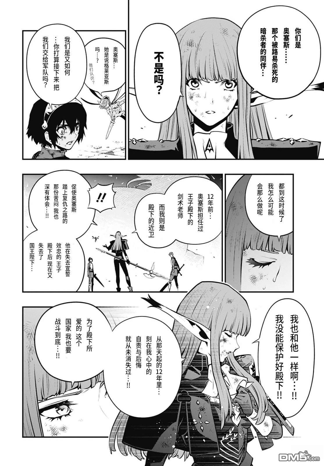 暗喻幻想 第3话 第25页