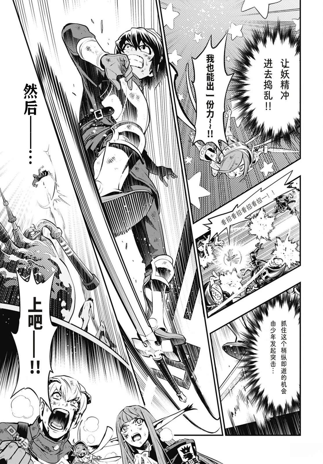 暗喻幻想 第3话 第28页