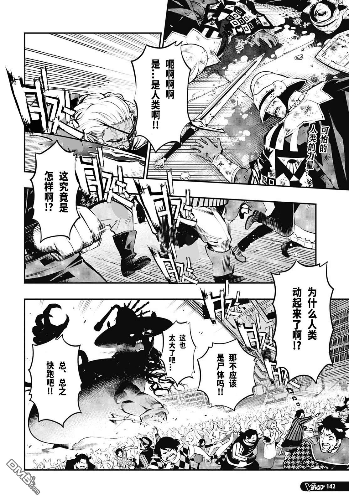 暗喻幻想 第3话 第3页