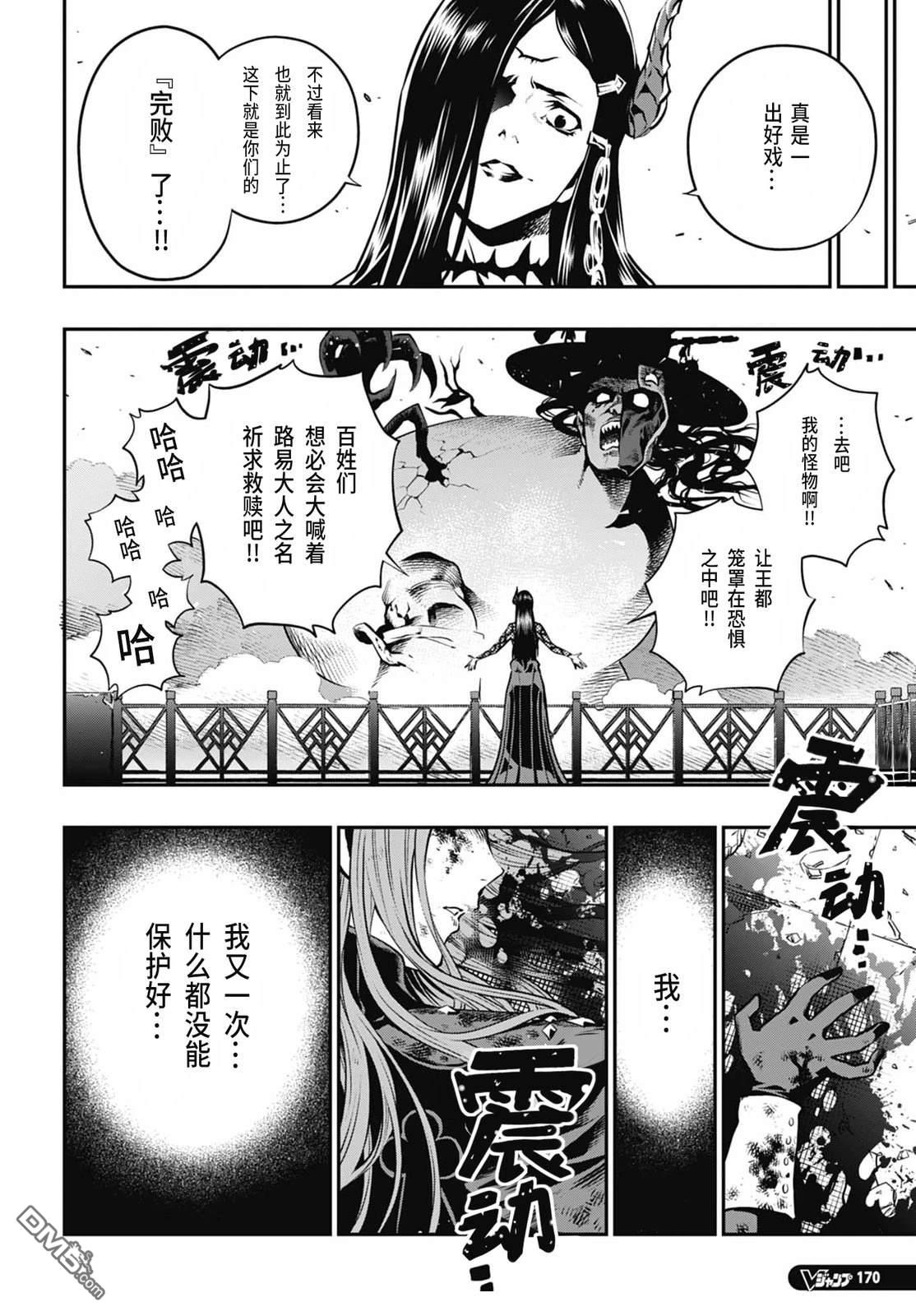 暗喻幻想 第3话 第31页