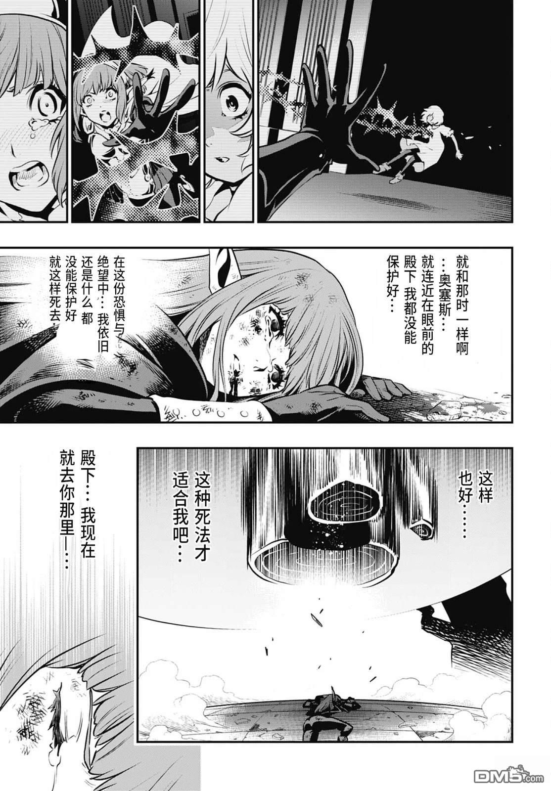 暗喻幻想 第3话 第32页