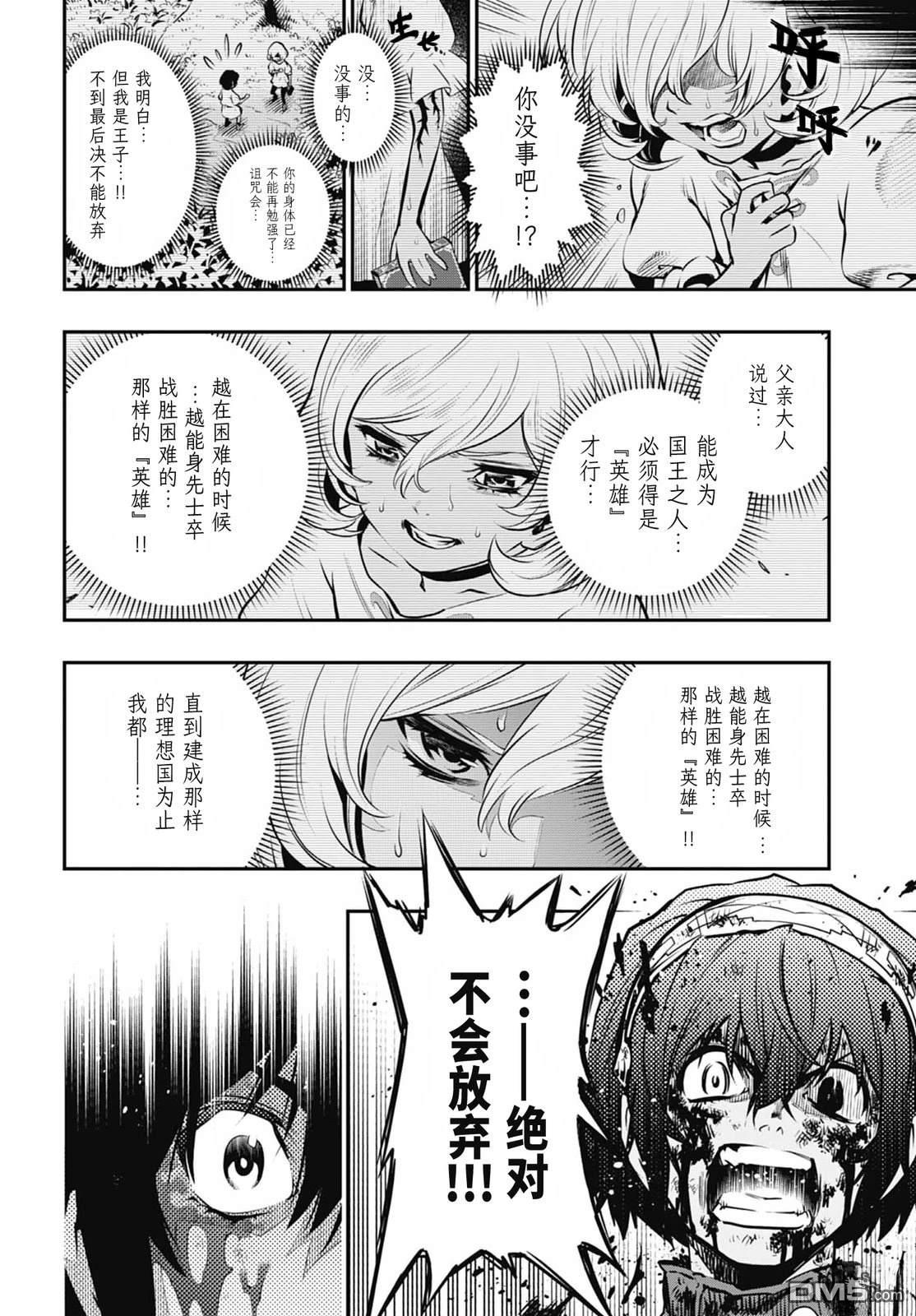 暗喻幻想 第3话 第35页