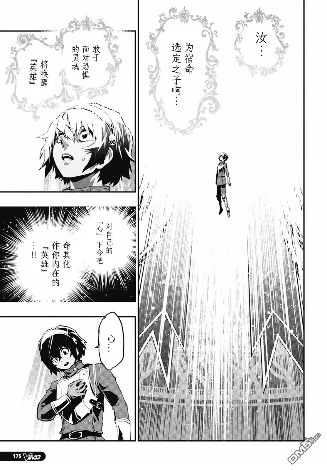 暗喻幻想 第3话 第36页