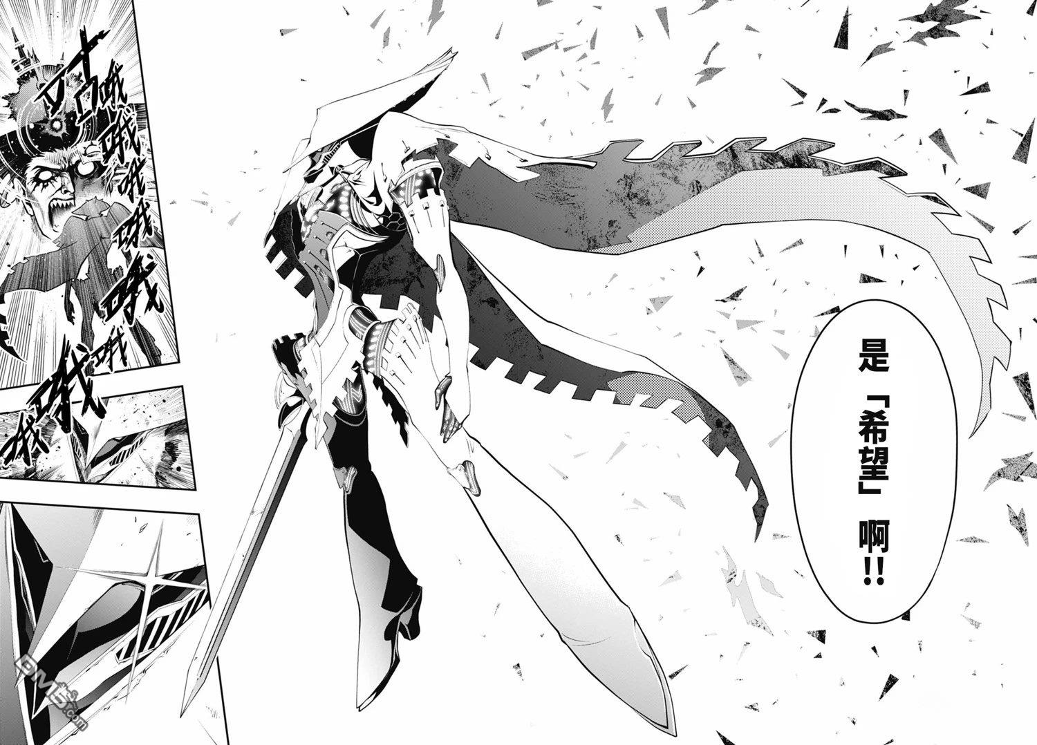 暗喻幻想 第3话 第39页