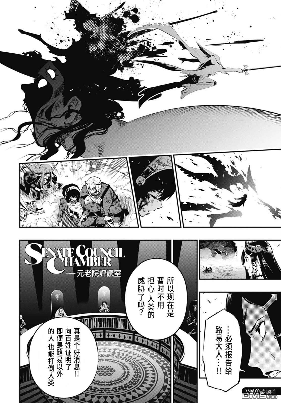 暗喻幻想 第3话 第40页