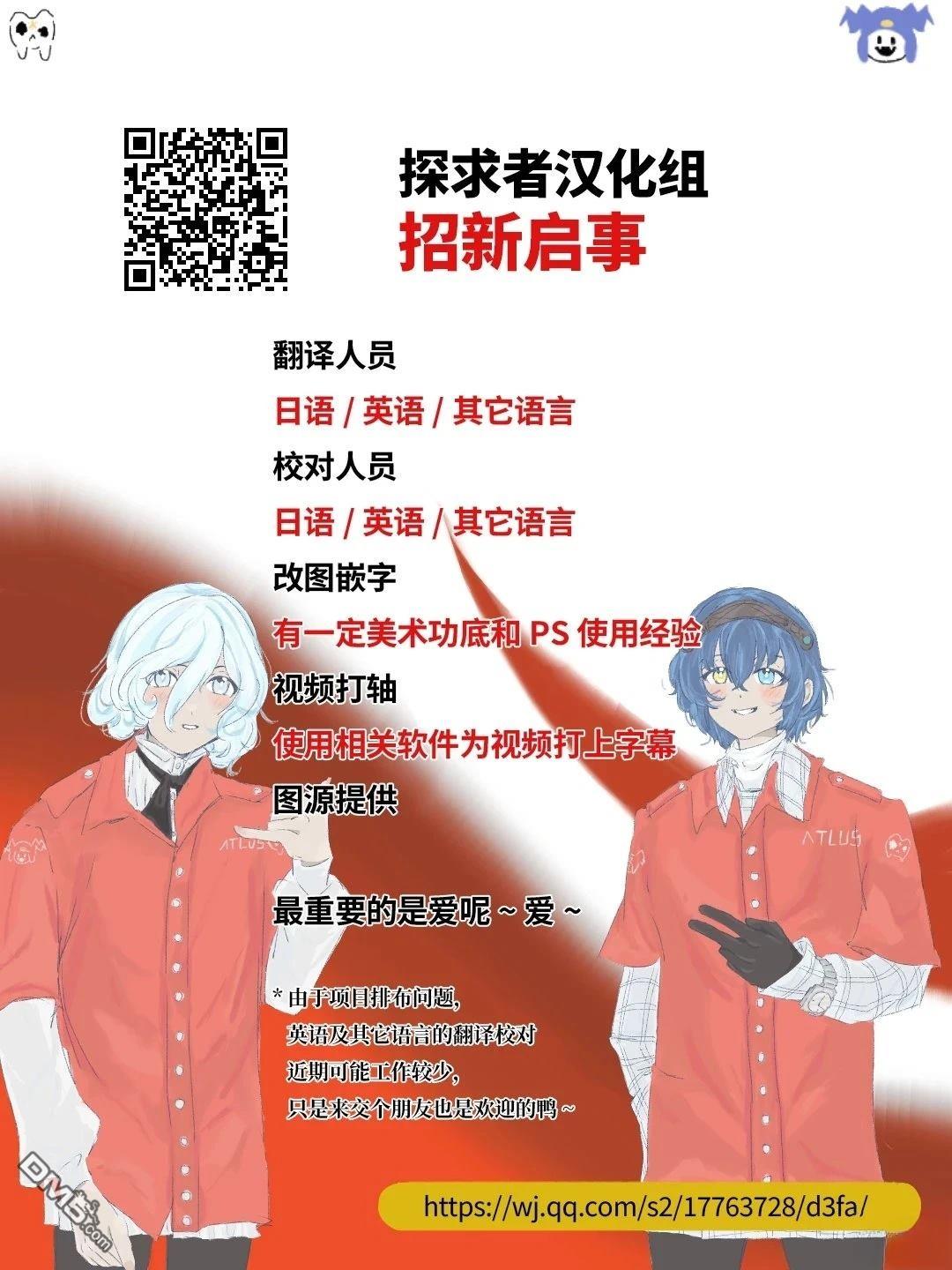 暗喻幻想 第3话 第42页