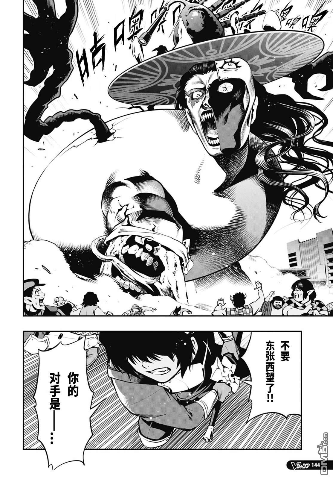 暗喻幻想 第3话 第5页
