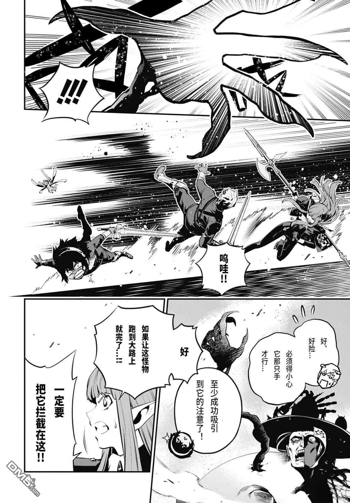 暗喻幻想 第3话 第7页