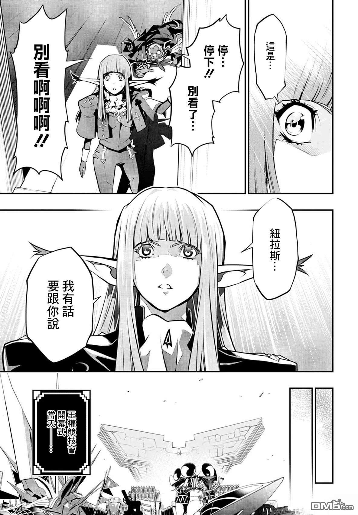 暗喻幻想 第5话 第11页