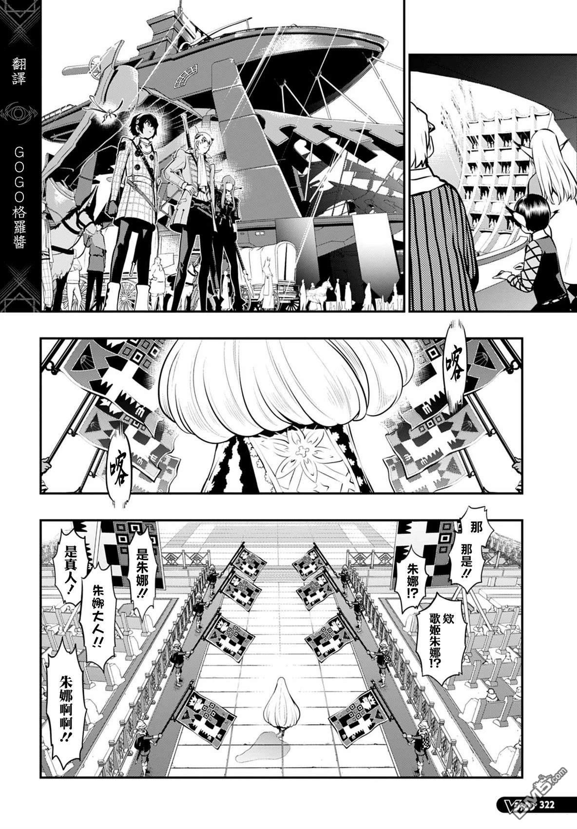 暗喻幻想 第5话 第12页