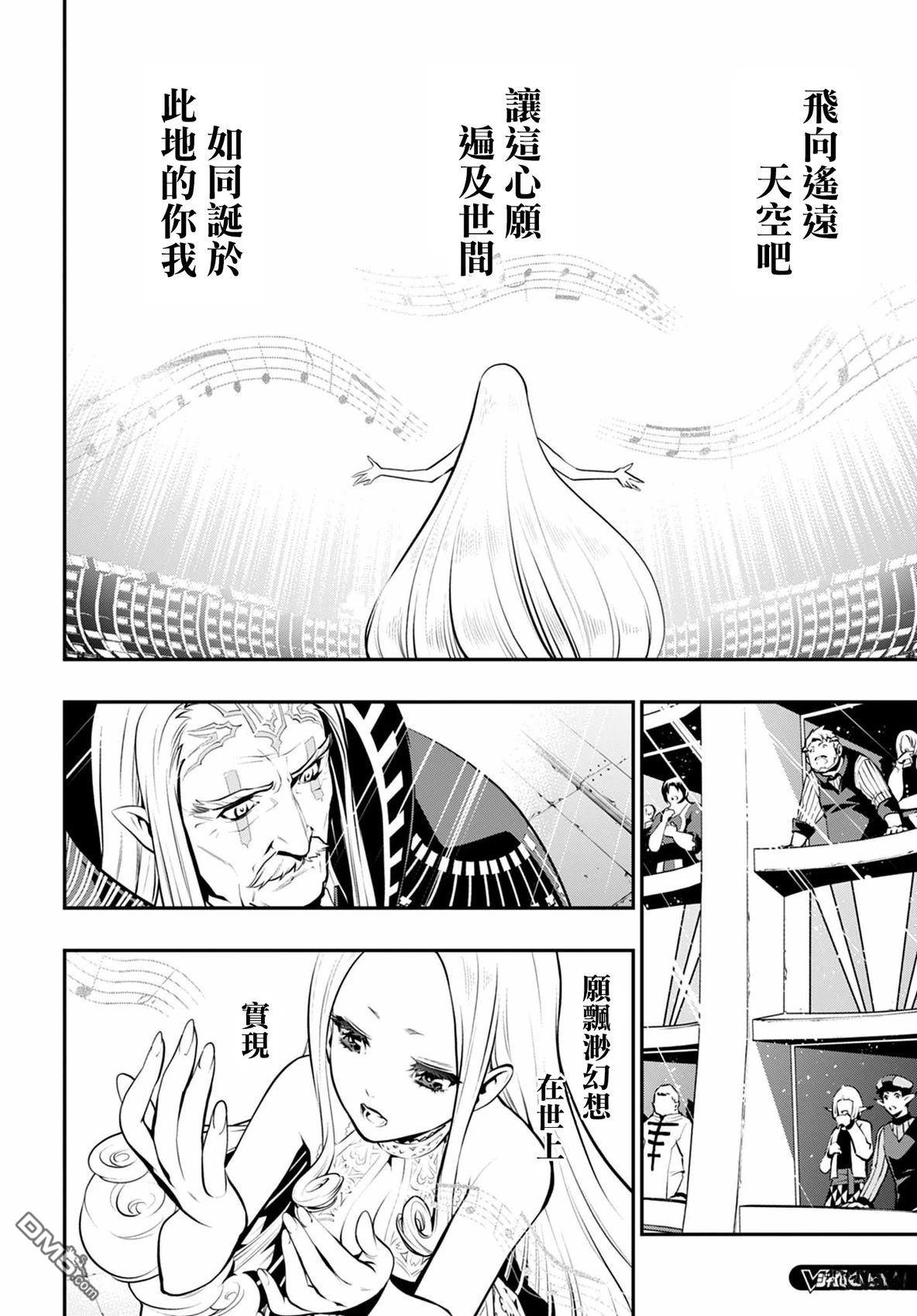 暗喻幻想 第5话 第14页