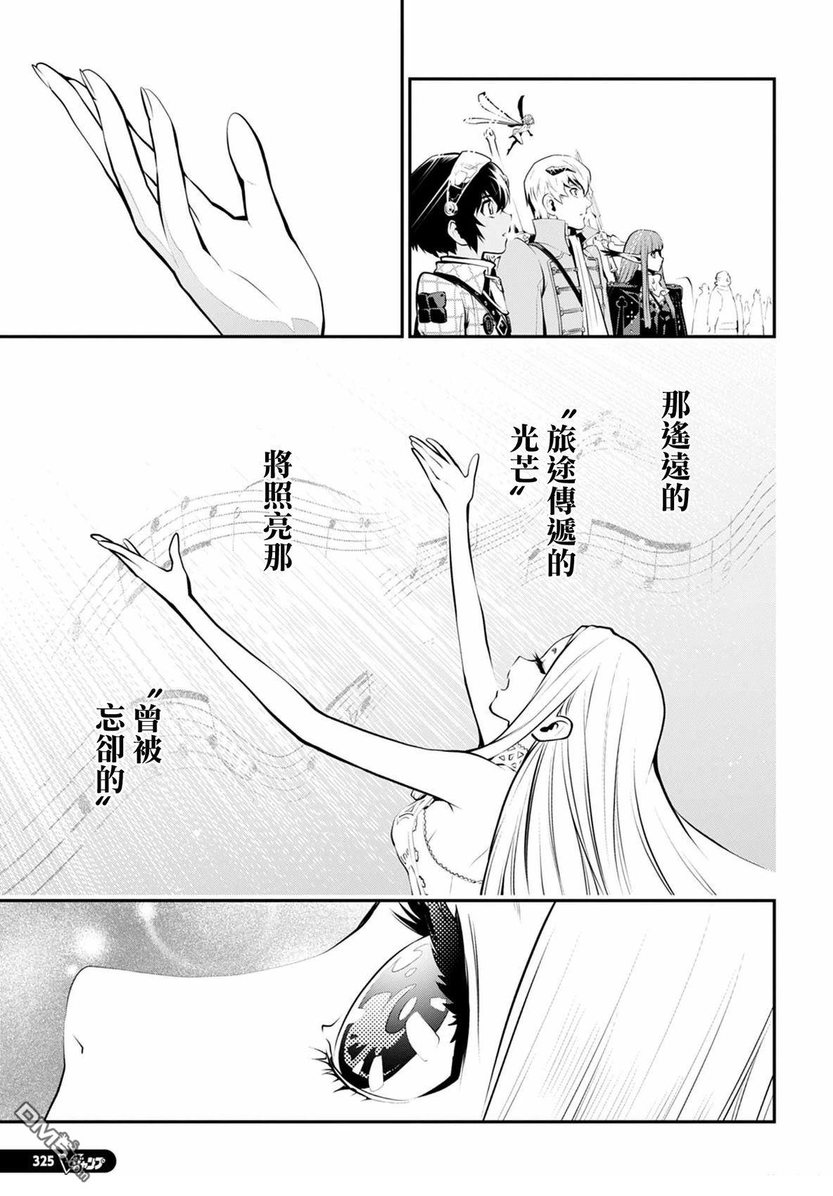 暗喻幻想 第5话 第15页
