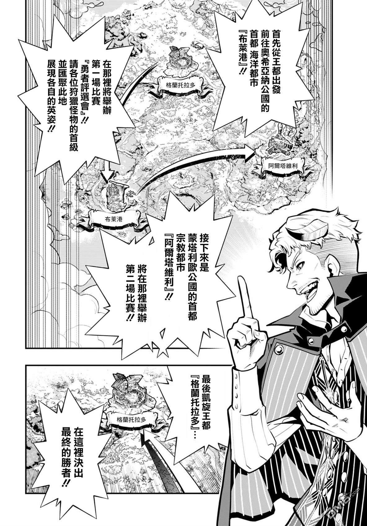 暗喻幻想 第5话 第18页
