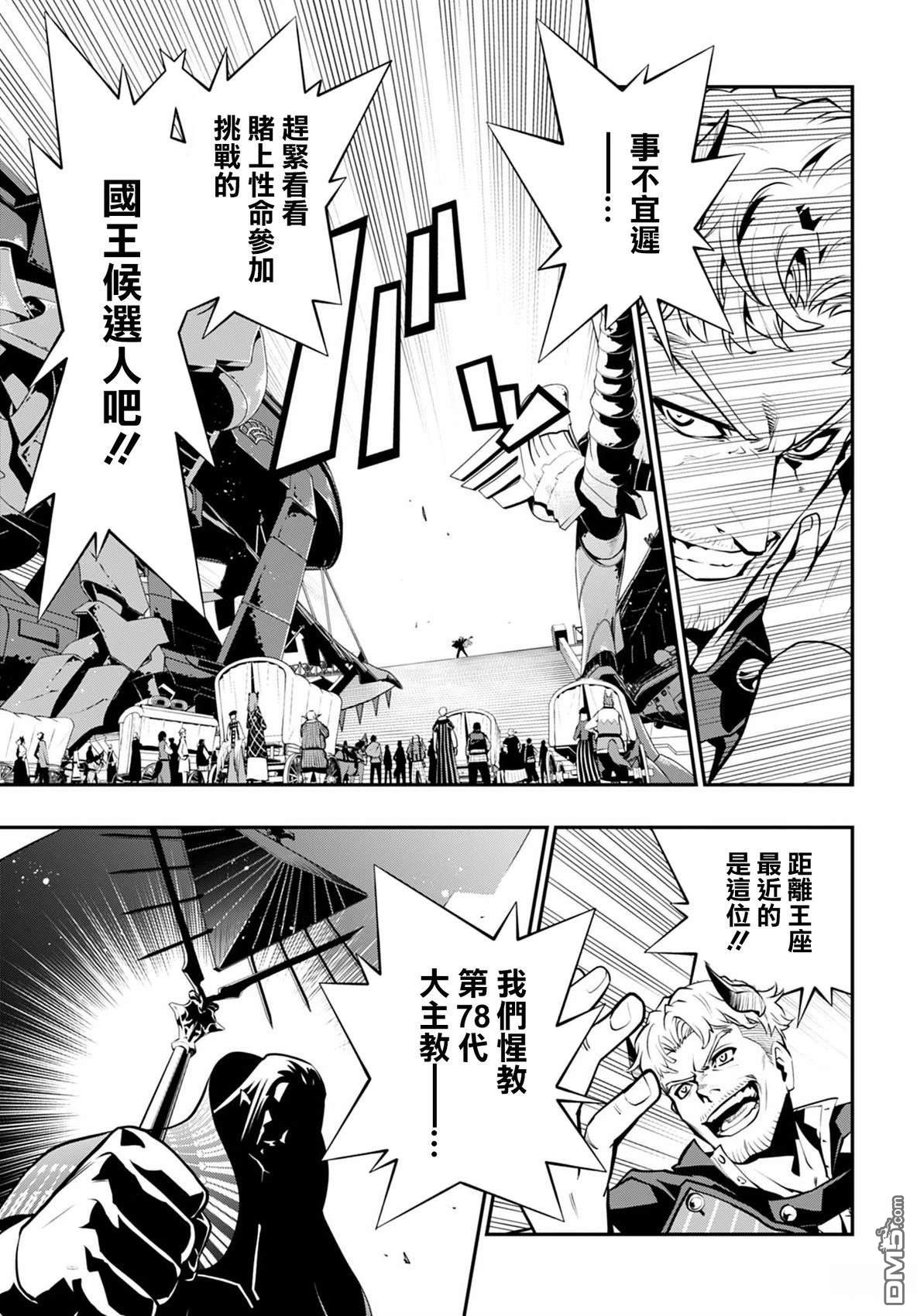 暗喻幻想 第5话 第19页