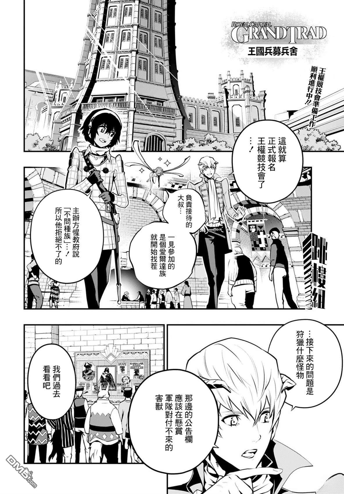 暗喻幻想 第5话 第2页