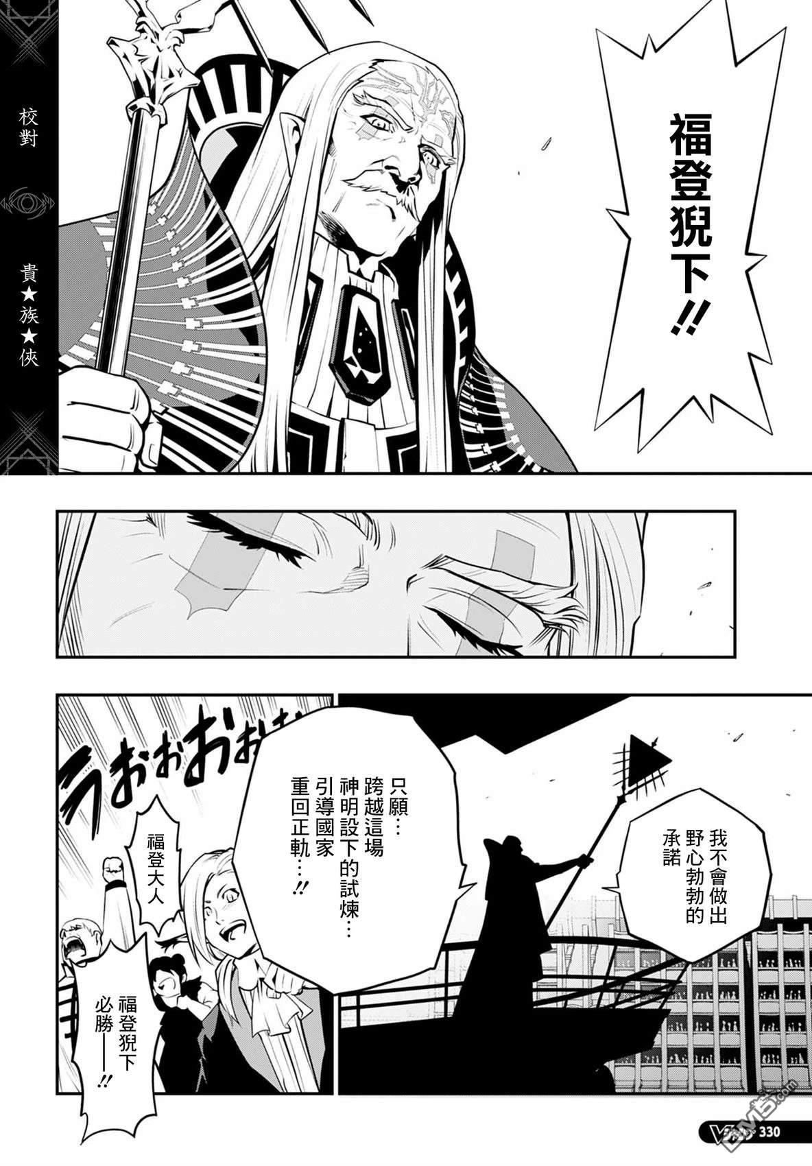暗喻幻想 第5话 第20页
