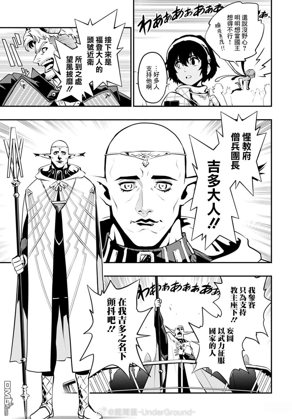 暗喻幻想 第5话 第21页