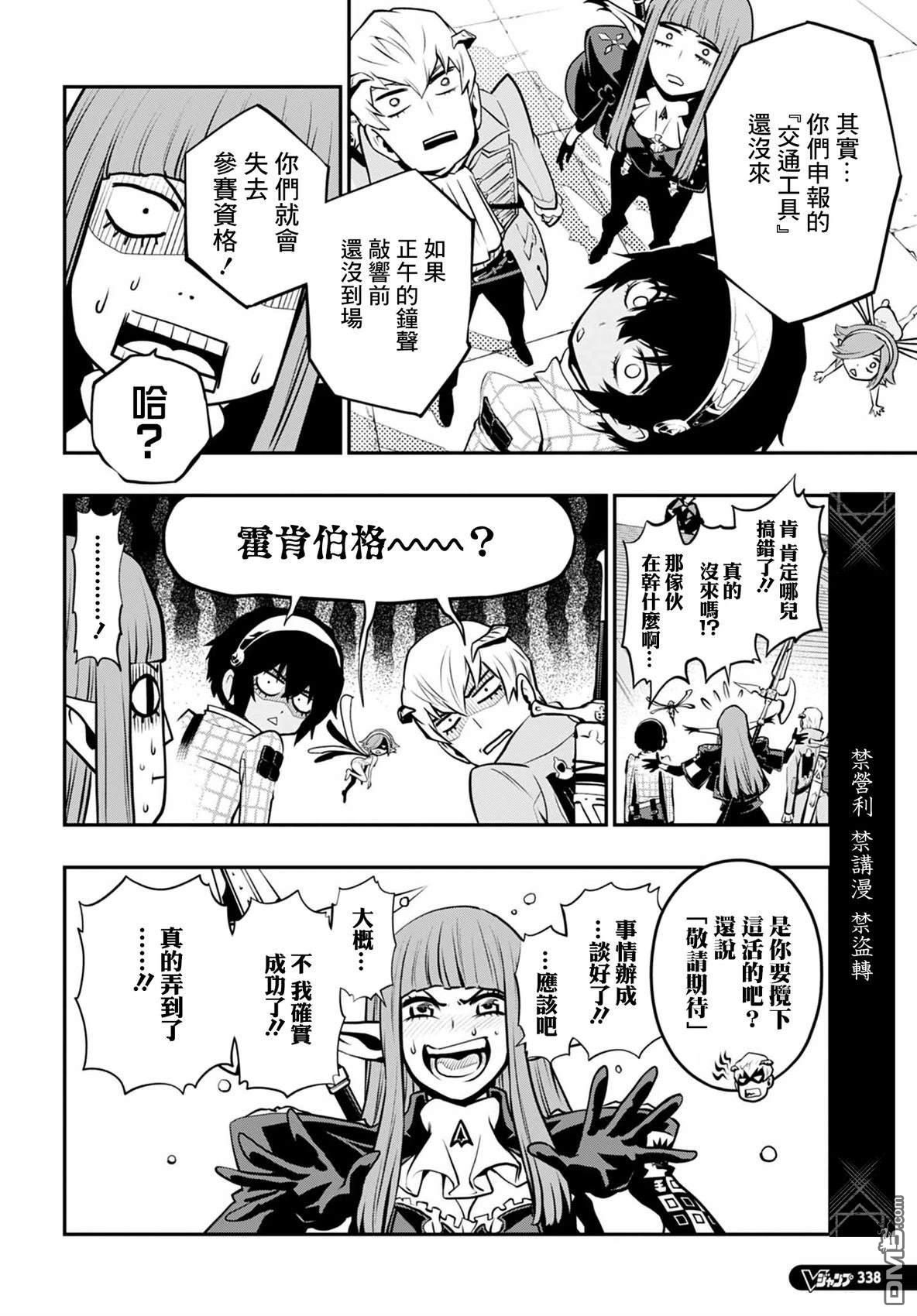 暗喻幻想 第5话 第28页