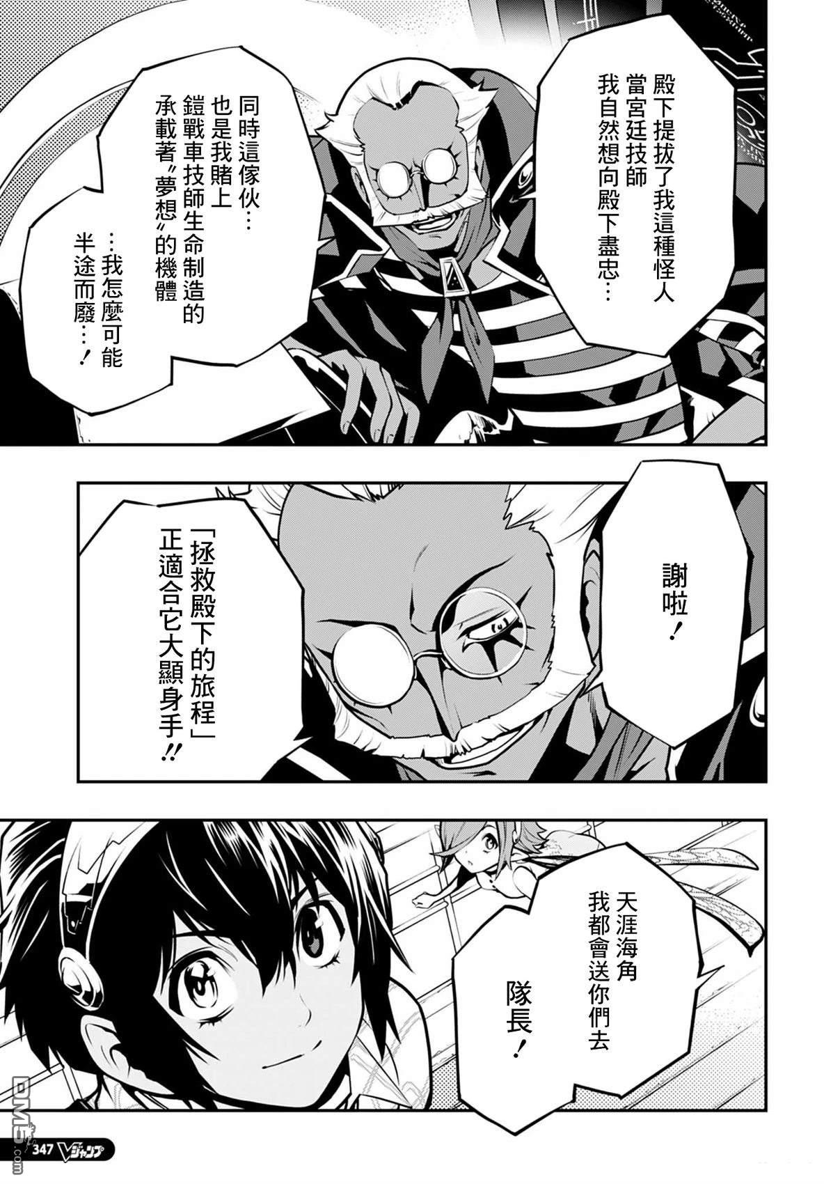 暗喻幻想 第5话 第37页
