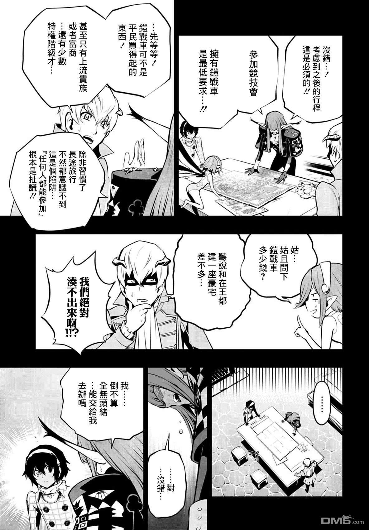 暗喻幻想 第5话 第7页