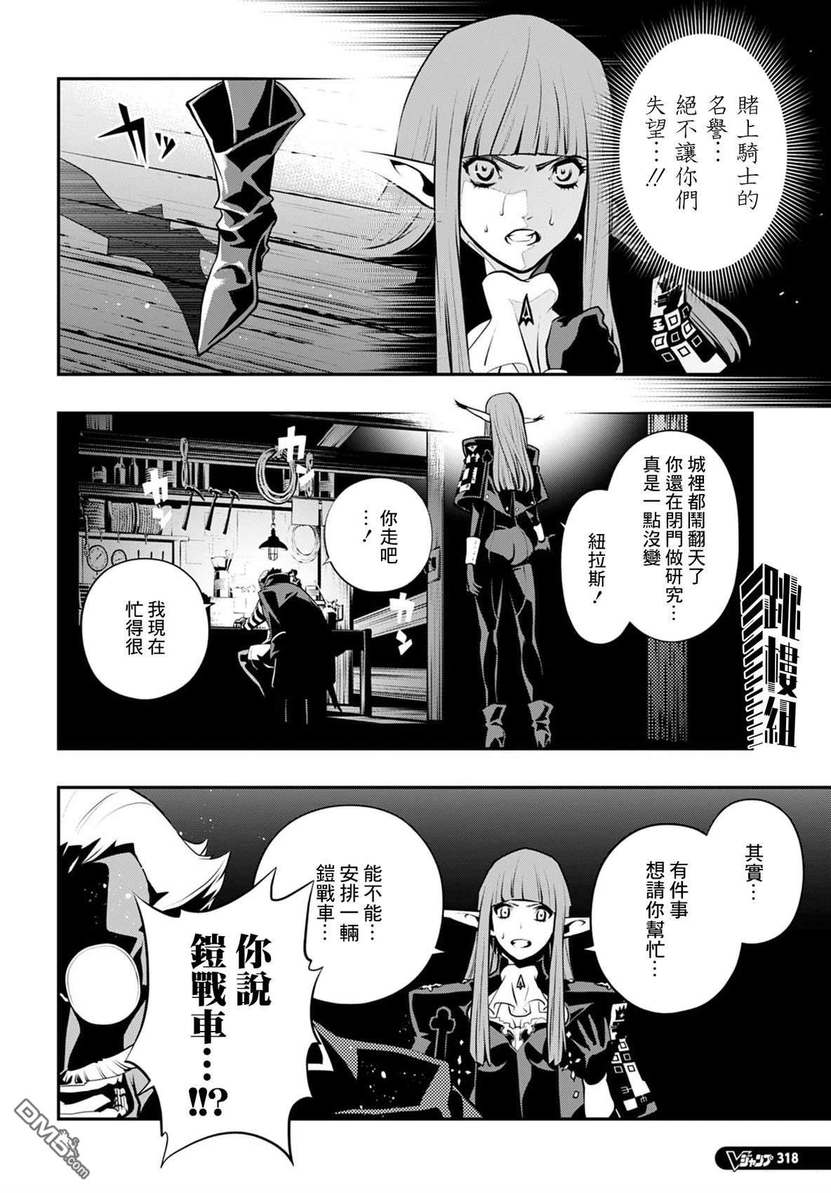 暗喻幻想 第5话 第8页