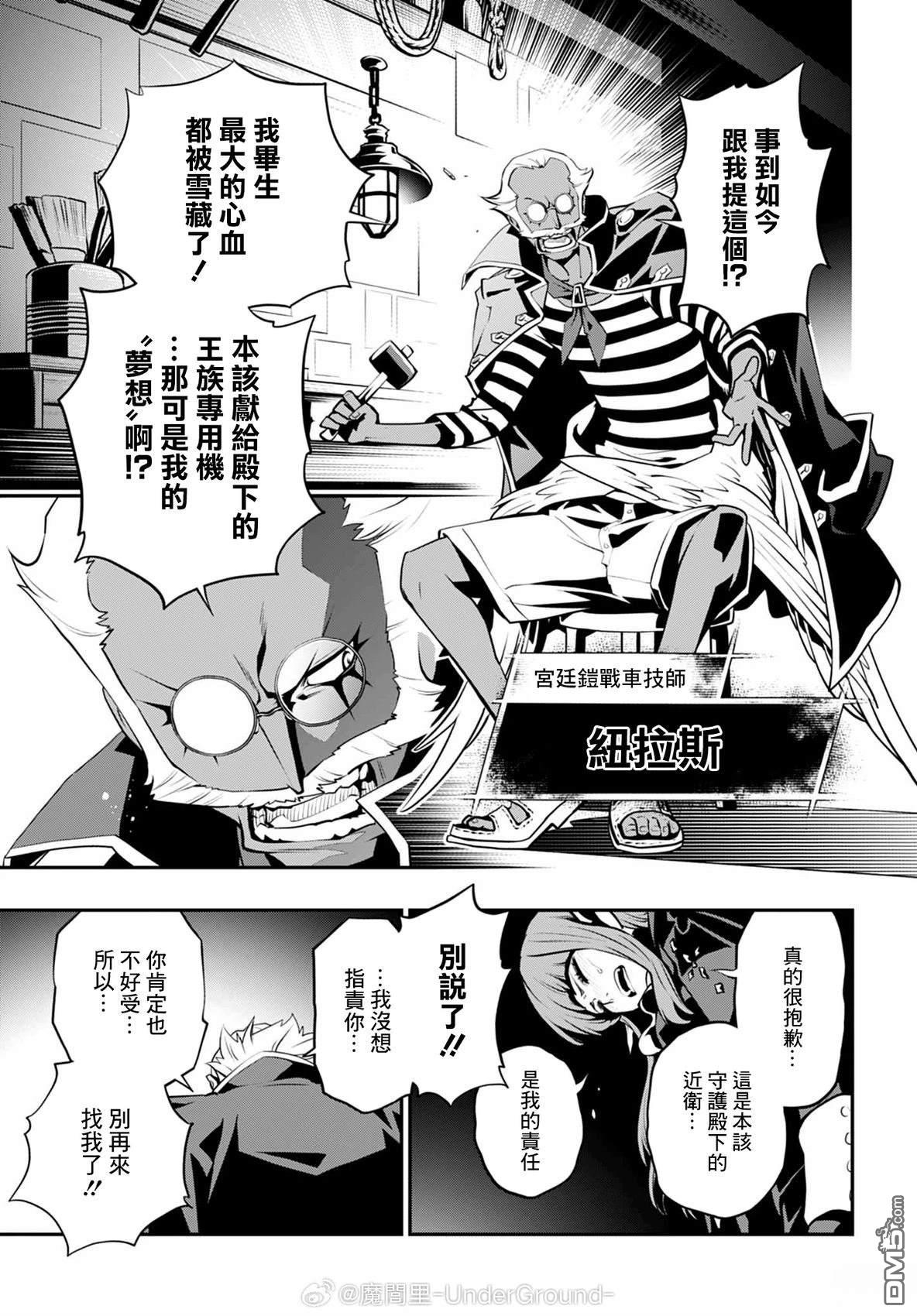 暗喻幻想 第5话 第9页