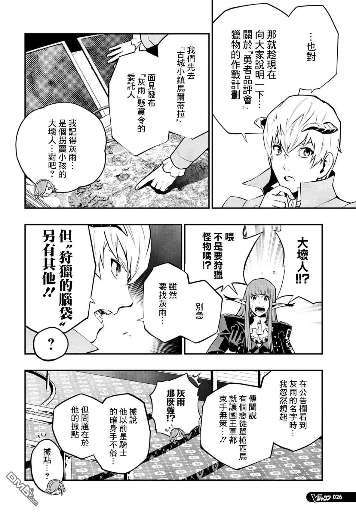 暗喻幻想 第6话 第10页