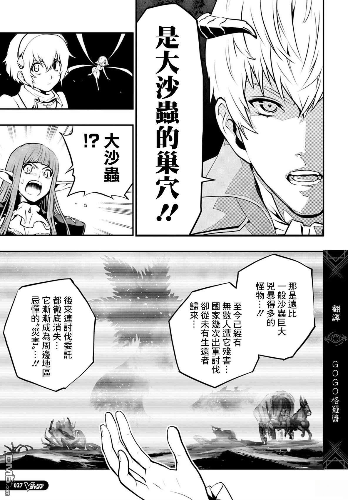 暗喻幻想 第6话 第11页
