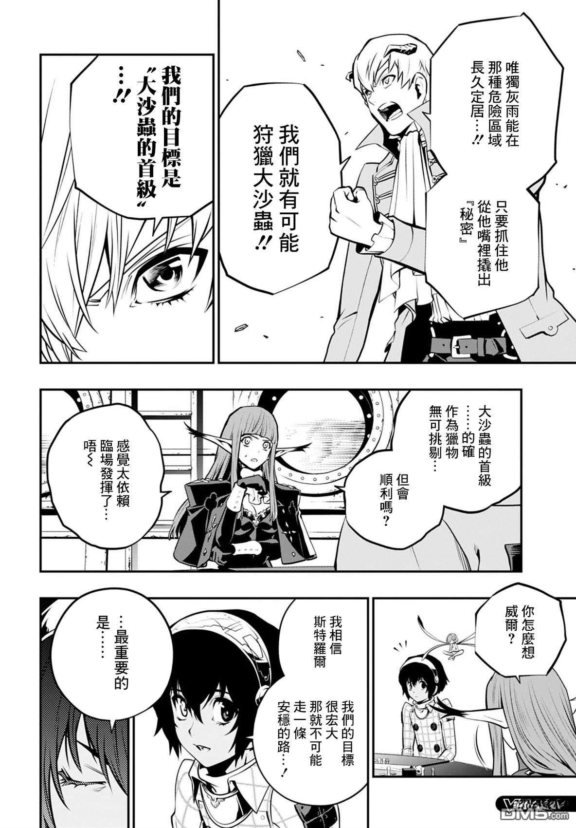 暗喻幻想 第6话 第12页