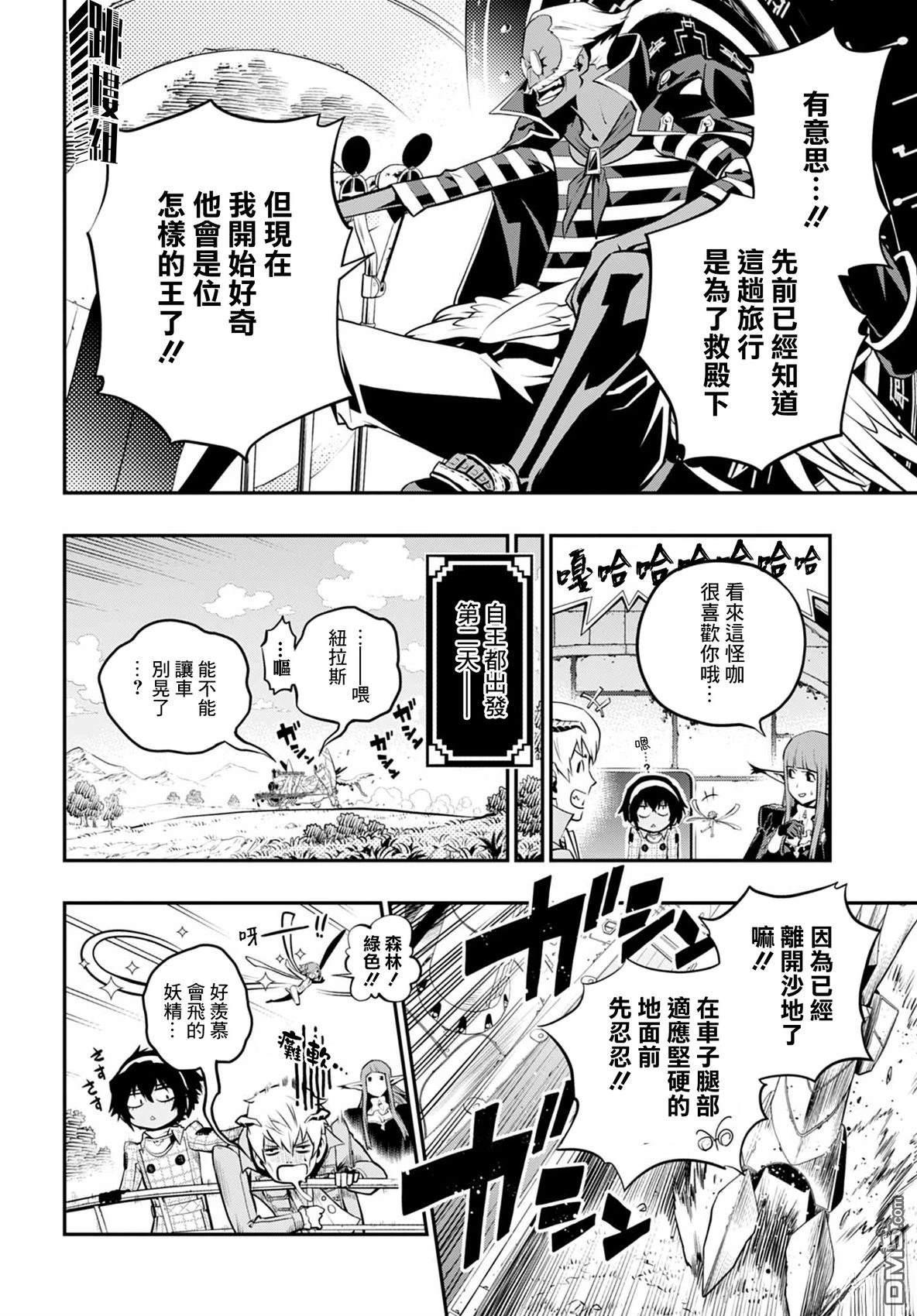 暗喻幻想 第6话 第14页